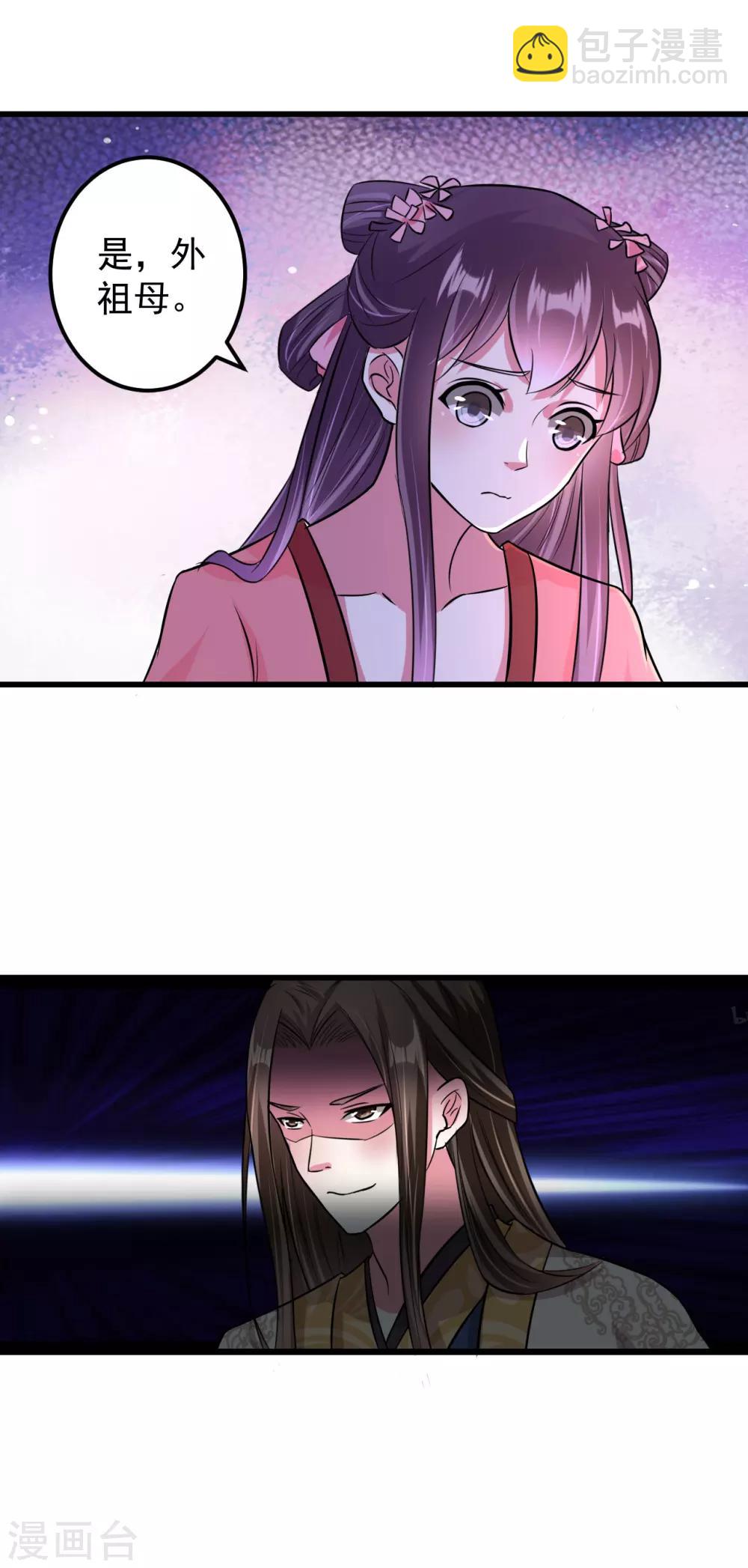 壞心王爺別惹我 - 第11話 你也會假摔啊！？ - 2