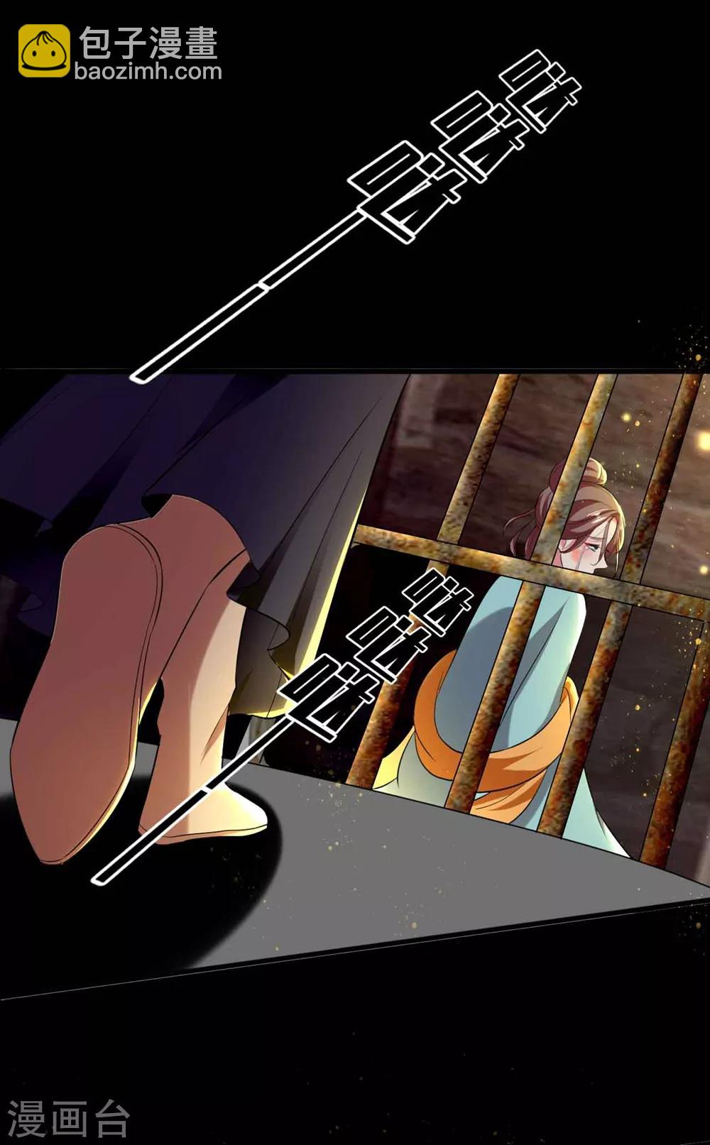 壞心王爺別惹我 - 第113話 陌鳳翎下場 - 1