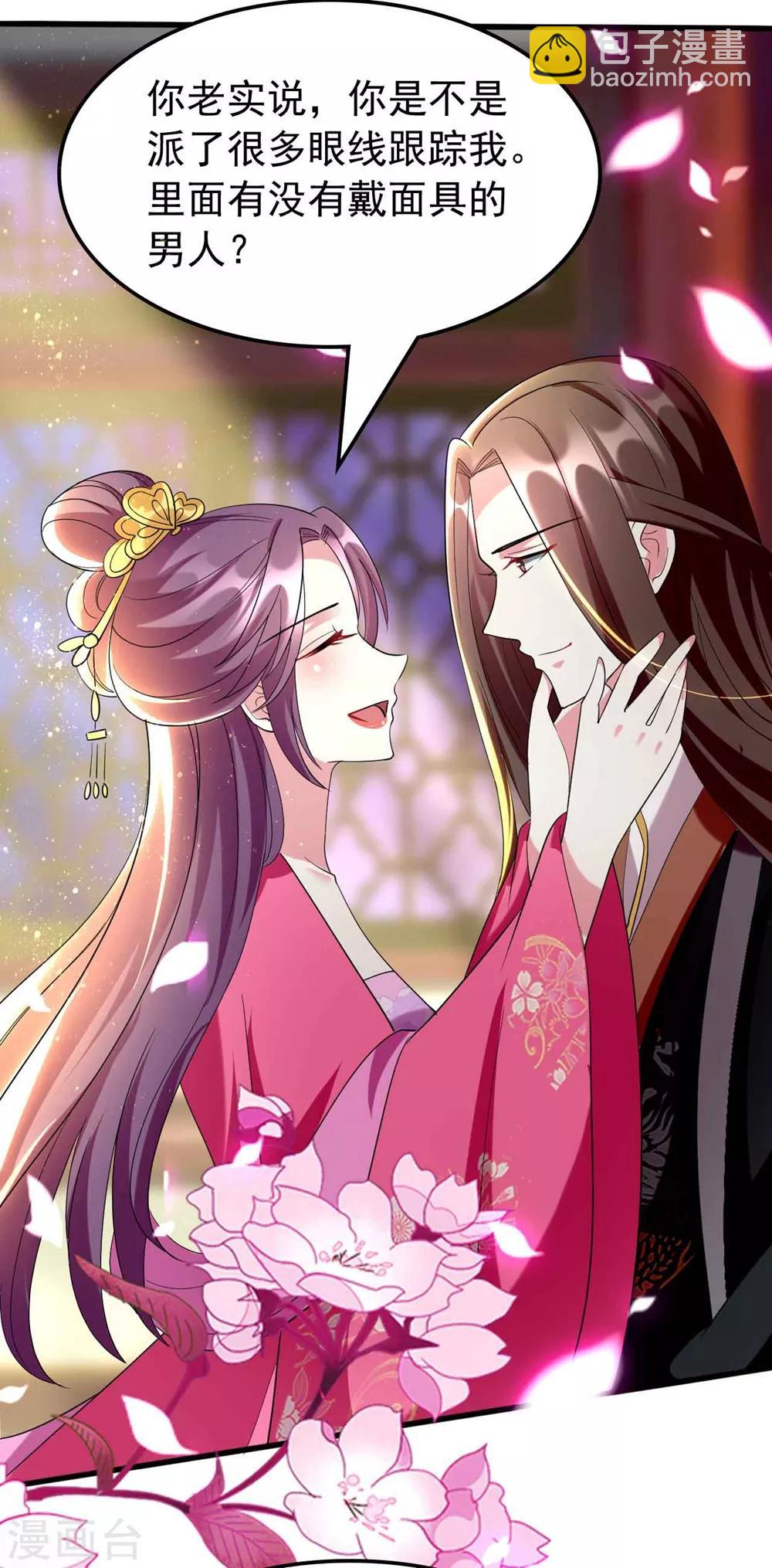 壞心王爺別惹我 - 第113話 陌鳳翎下場 - 4