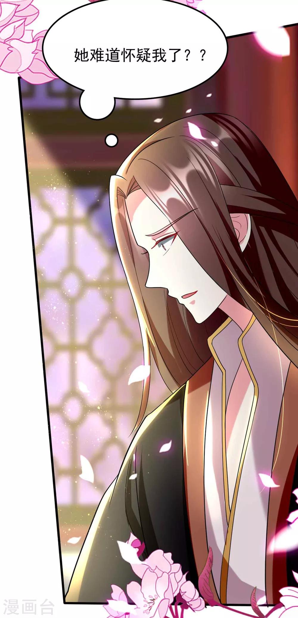 壞心王爺別惹我 - 第113話 陌鳳翎下場 - 5