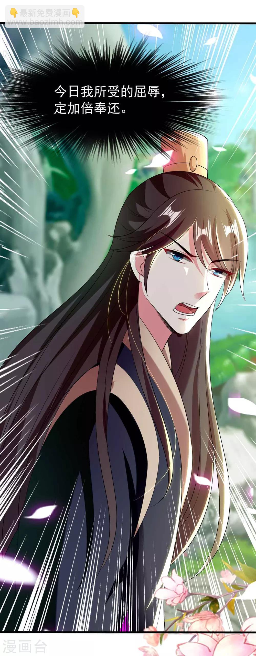 壞心王爺別惹我 - 第113話 陌鳳翎下場 - 3