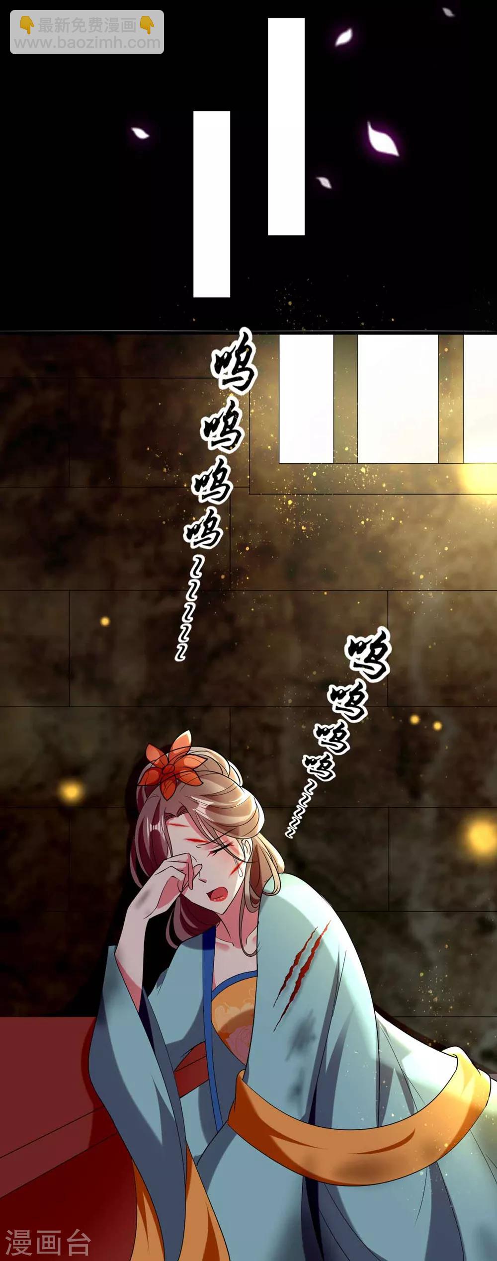 壞心王爺別惹我 - 第113話 陌鳳翎下場 - 2