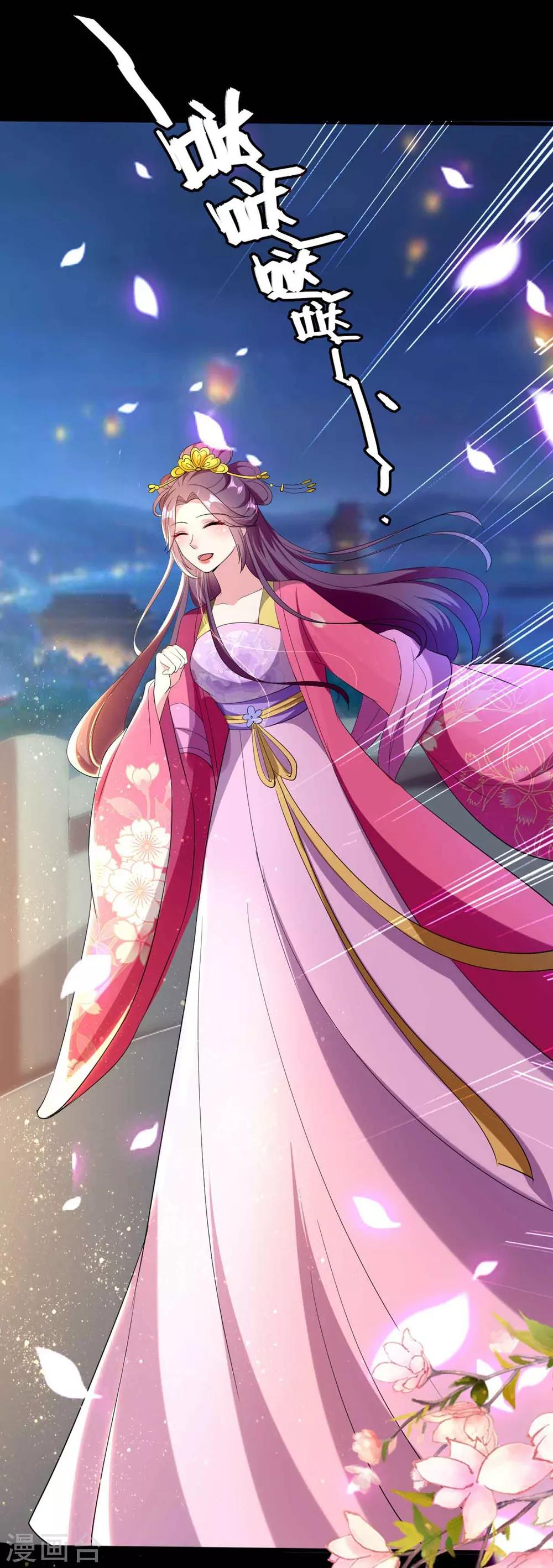 壞心王爺別惹我 - 第115話 情敵！？ - 1