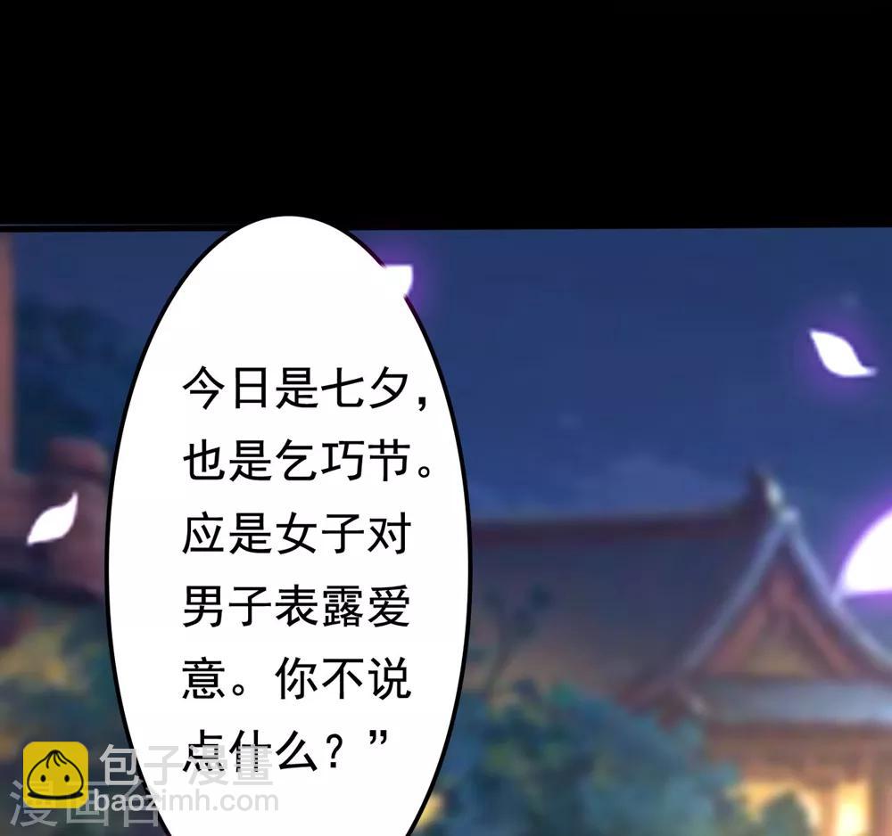 壞心王爺別惹我 - 第115話 情敵！？ - 6