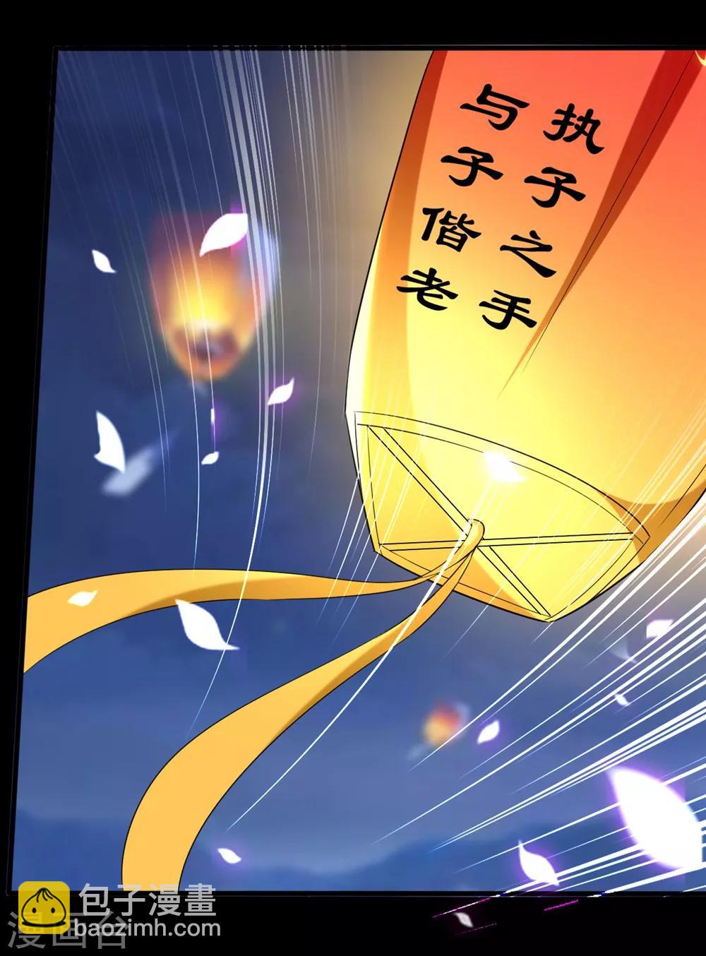 壞心王爺別惹我 - 第115話 情敵！？ - 5