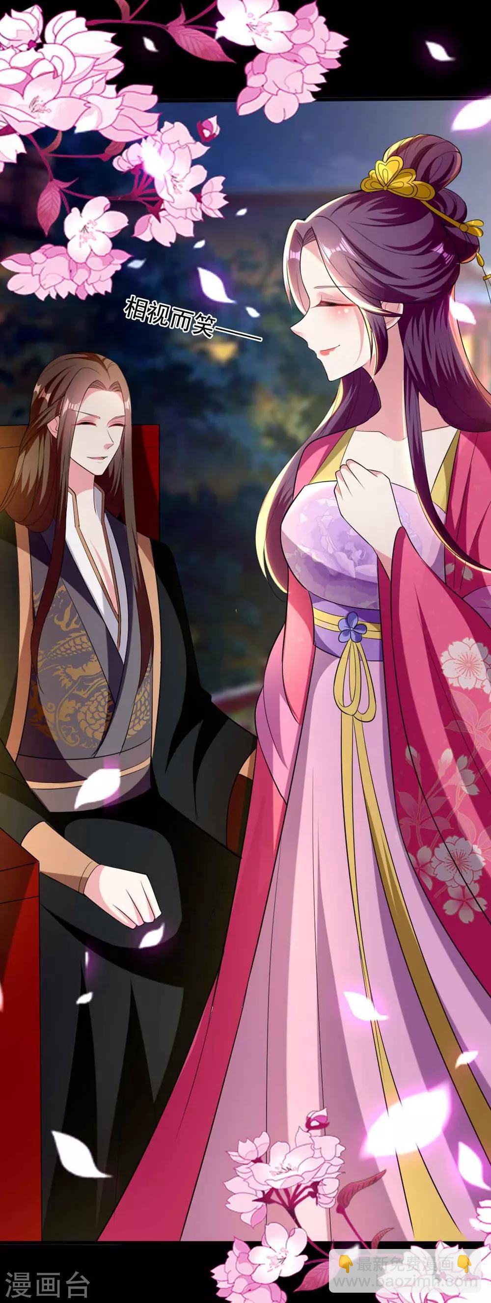 壞心王爺別惹我 - 第115話 情敵！？ - 6