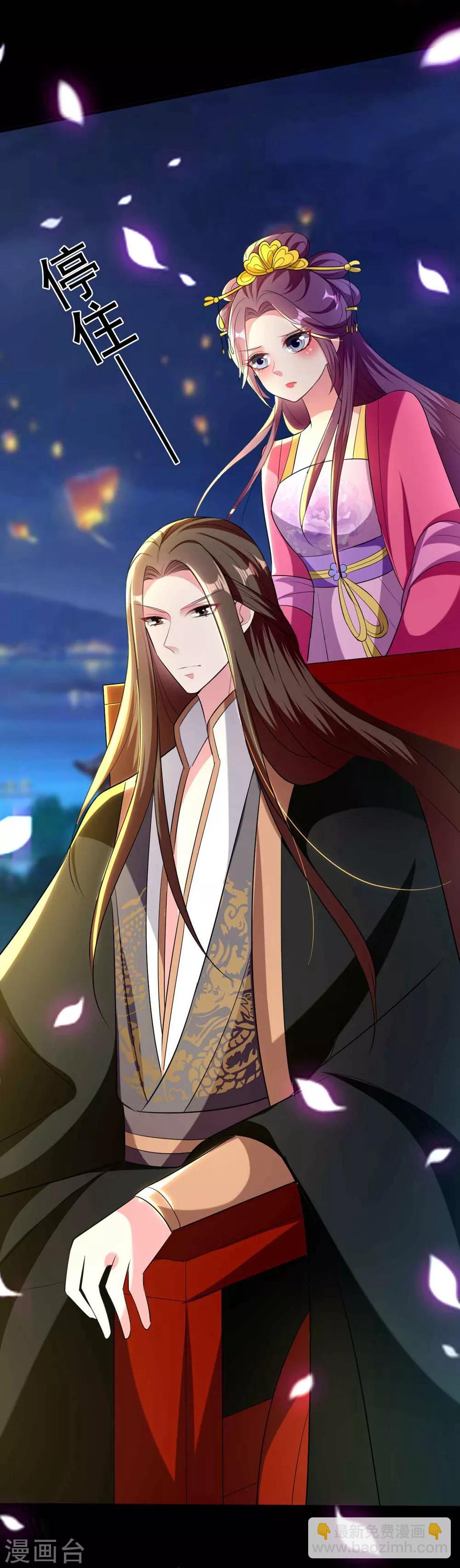 壞心王爺別惹我 - 第115話 情敵！？ - 3