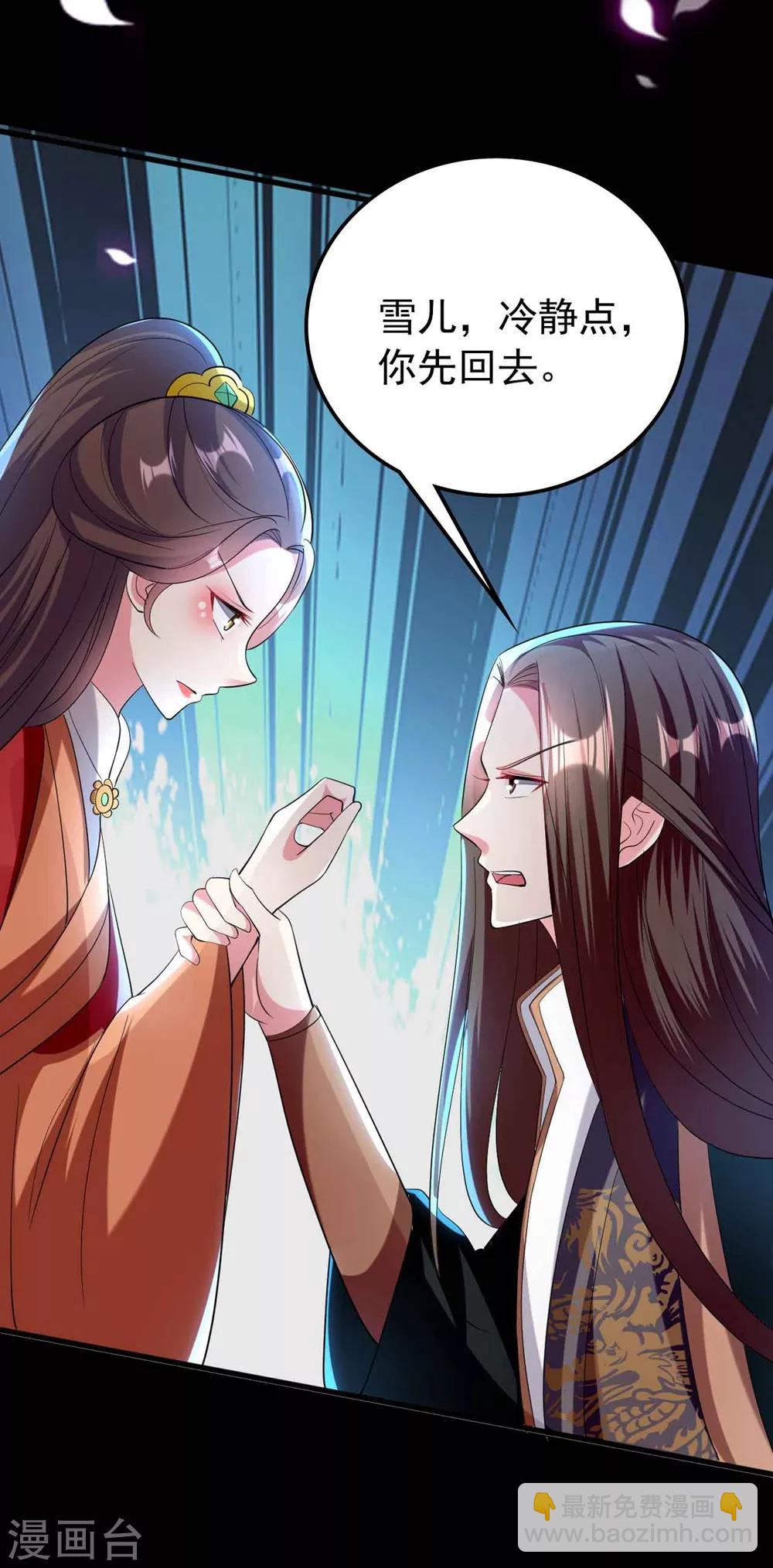 壞心王爺別惹我 - 第115話 情敵！？ - 2