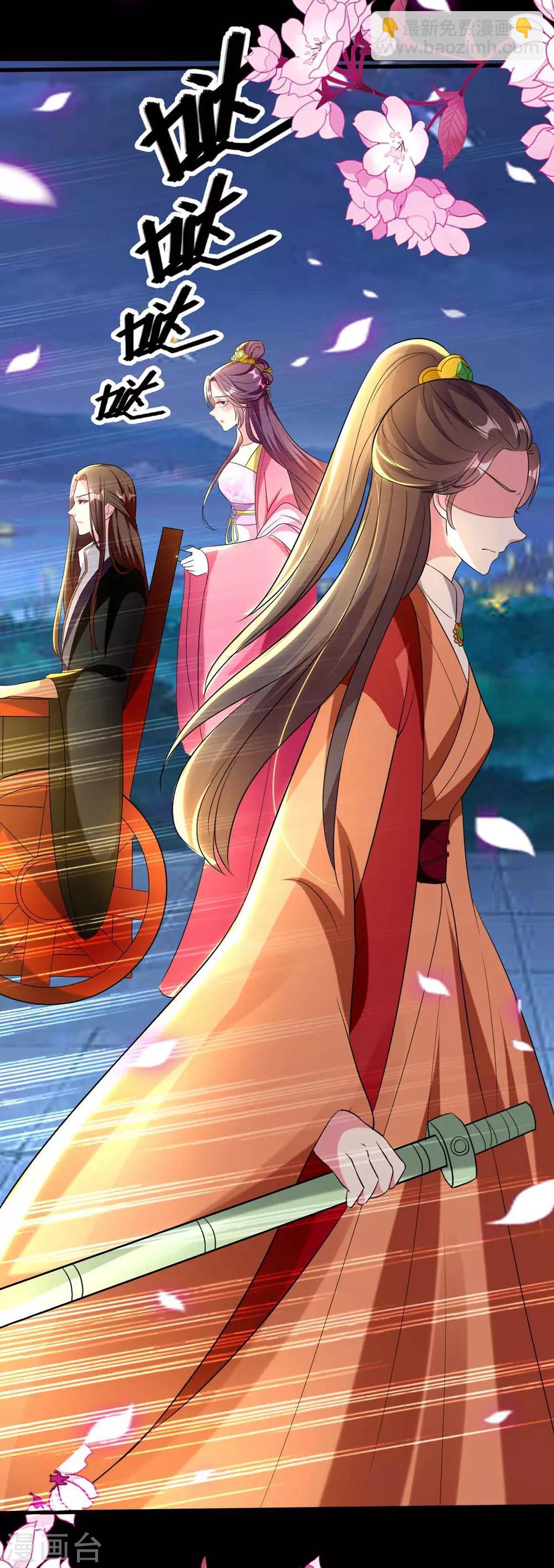 壞心王爺別惹我 - 第115話 情敵！？ - 6