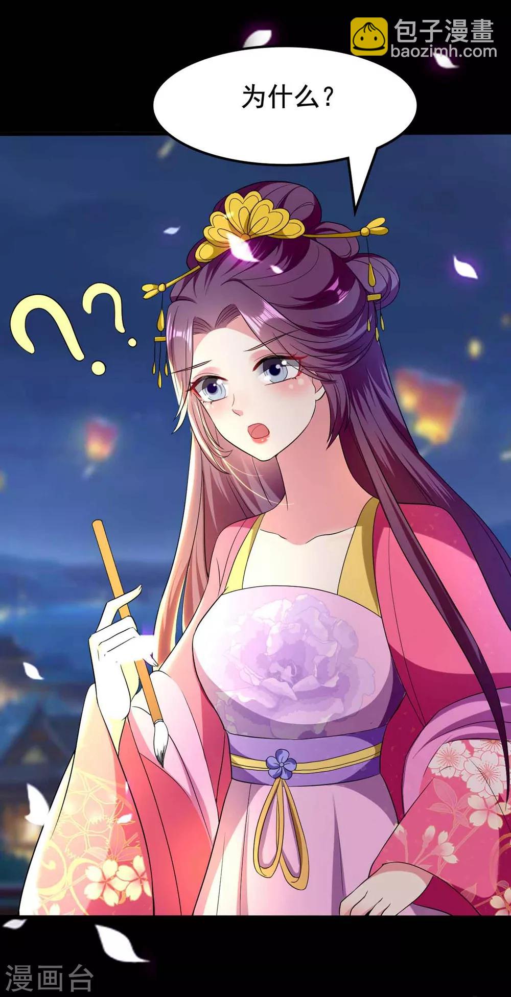 壞心王爺別惹我 - 第115話 情敵！？ - 6