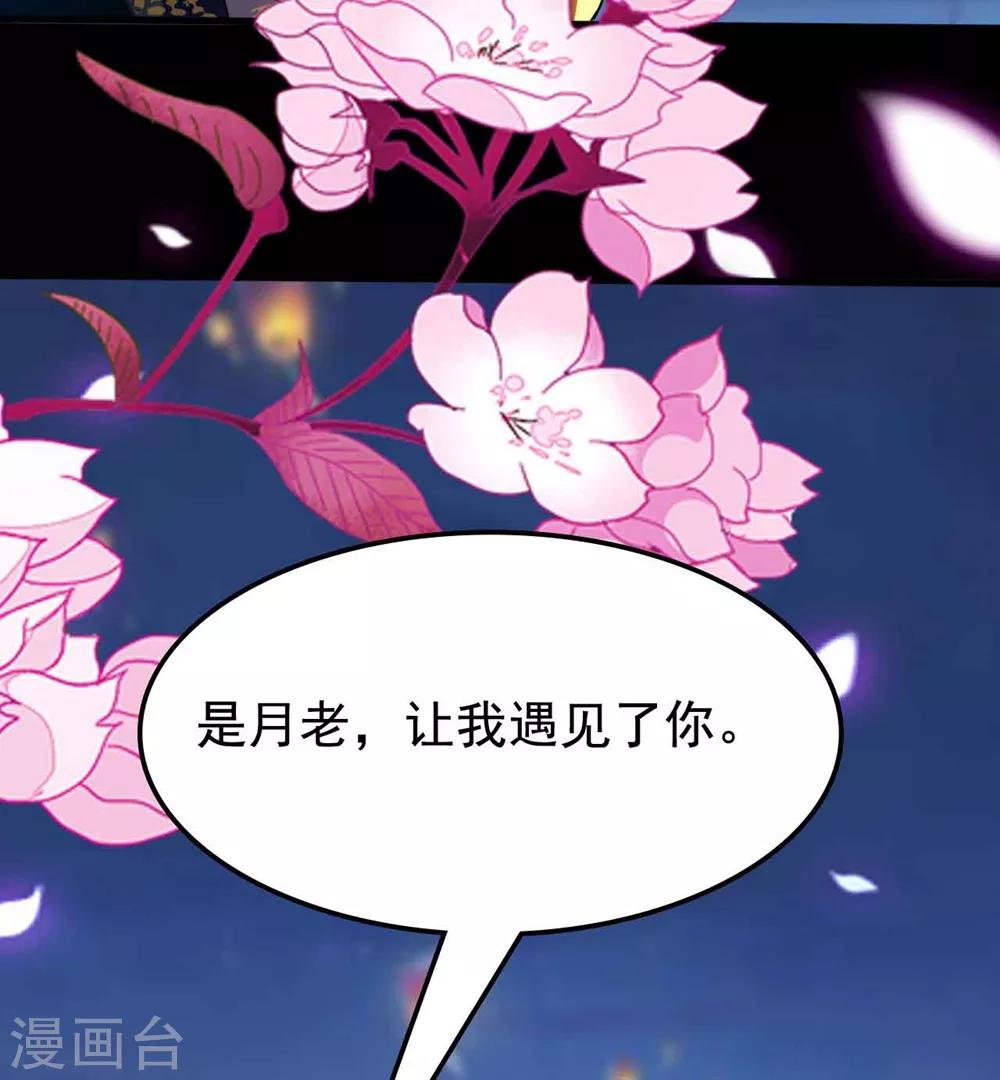 壞心王爺別惹我 - 第115話 情敵！？ - 2