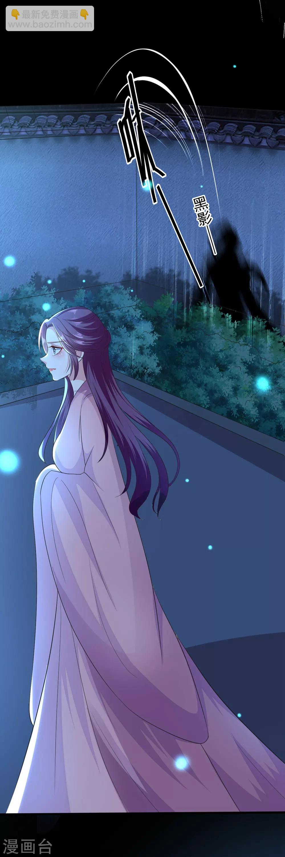 壞心王爺別惹我 - 第117話 面具男是他！ - 4