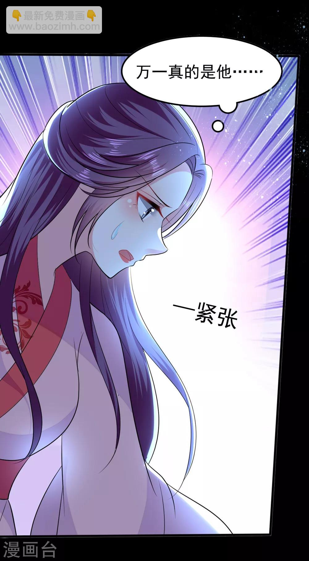 壞心王爺別惹我 - 第117話 面具男是他！ - 1