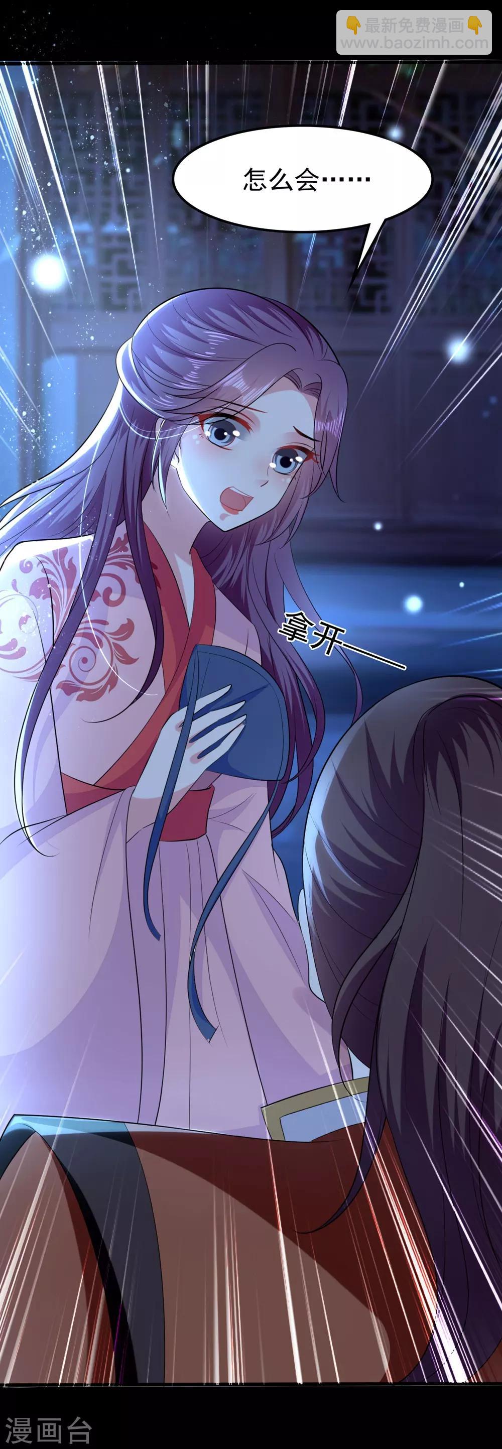 壞心王爺別惹我 - 第117話 面具男是他！ - 2