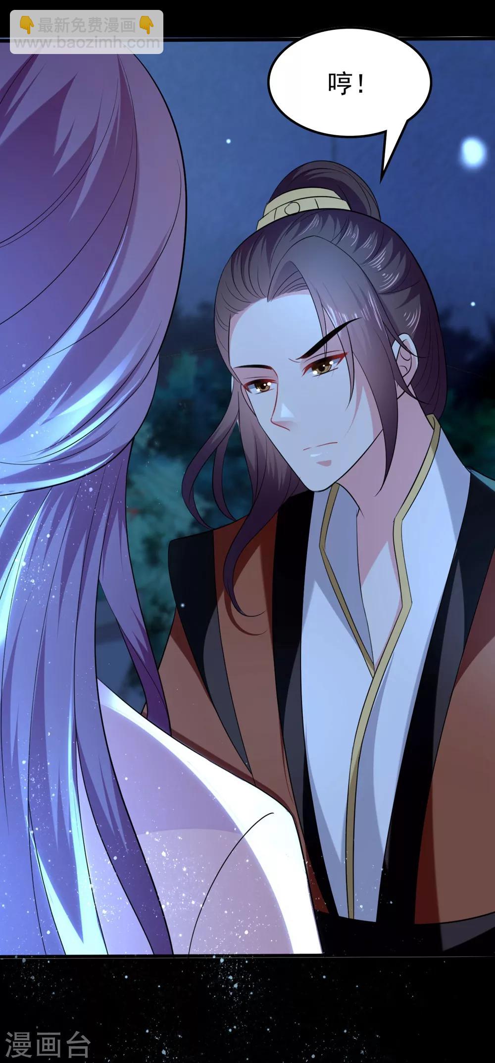 壞心王爺別惹我 - 第117話 面具男是他！ - 3