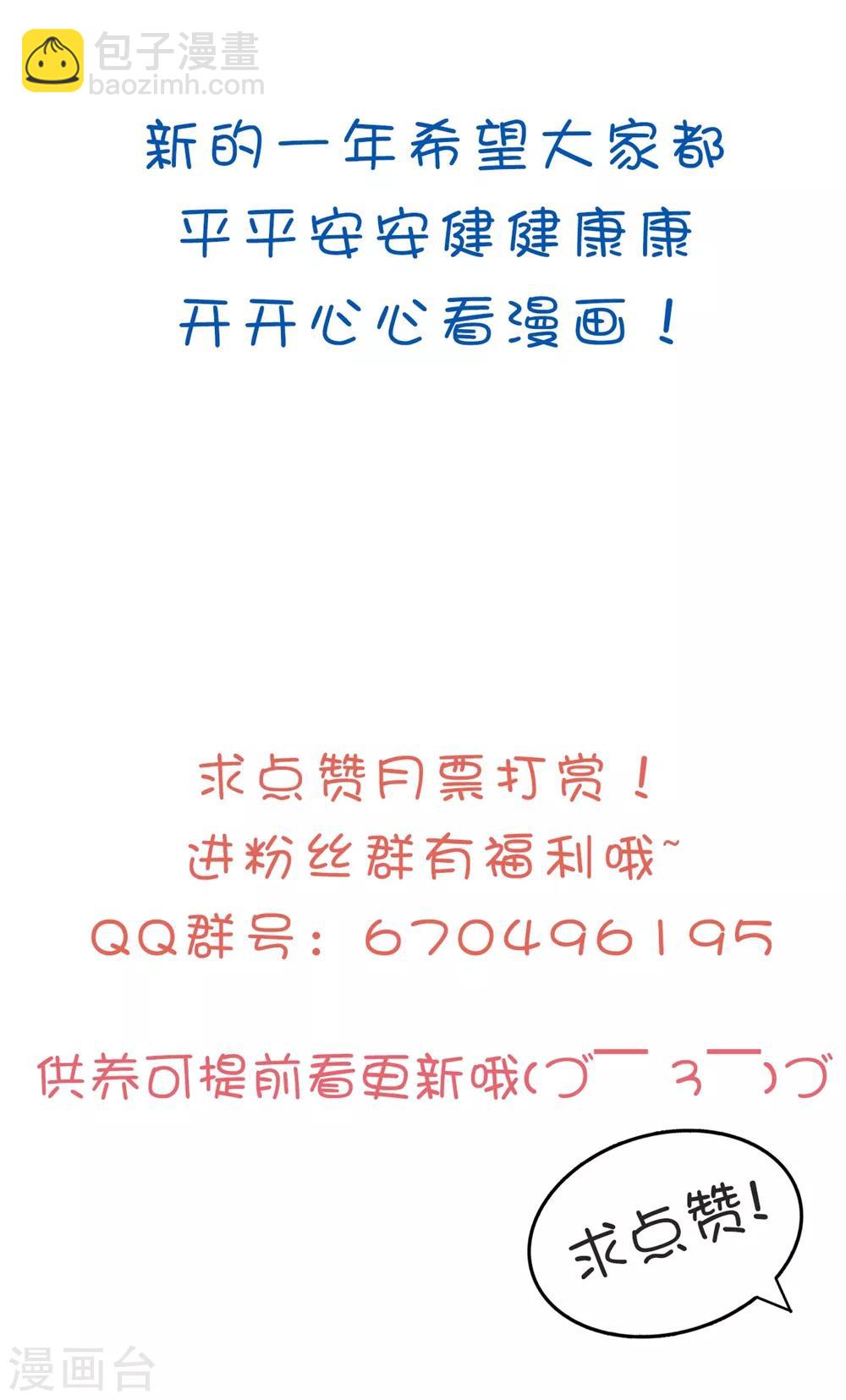 壞心王爺別惹我 - 第117話 面具男是他！ - 4