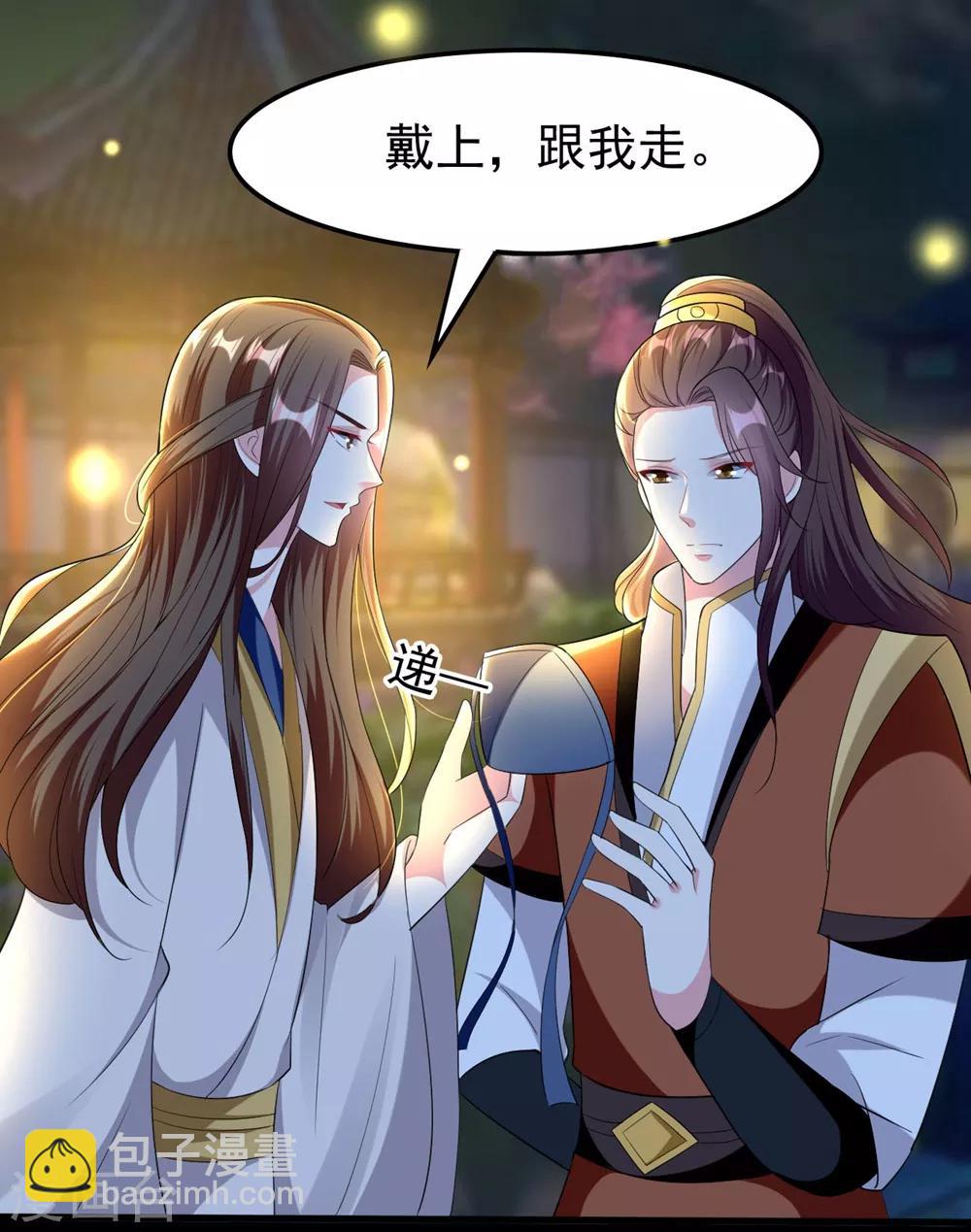 壞心王爺別惹我 - 第117話 面具男是他！ - 4