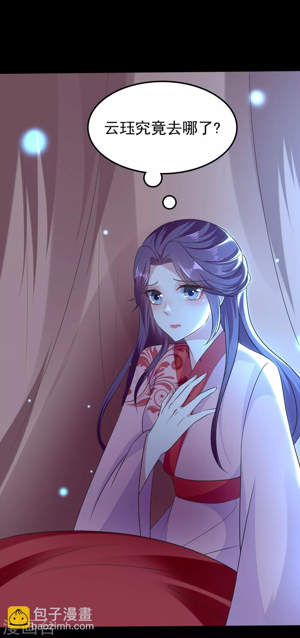 壞心王爺別惹我 - 第117話 面具男是他！ - 1