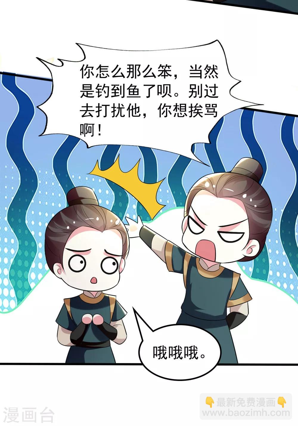 壞心王爺別惹我 - 第119話 身份暴露 - 4