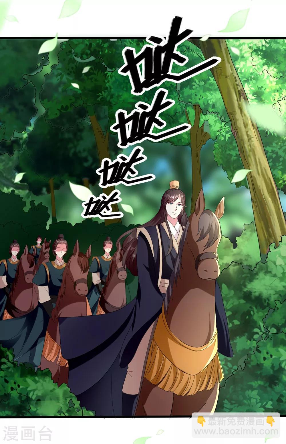 壞心王爺別惹我 - 第119話 身份暴露 - 2