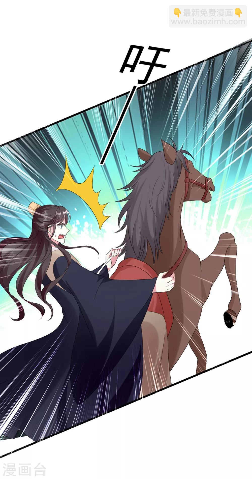 壞心王爺別惹我 - 第119話 身份暴露 - 5