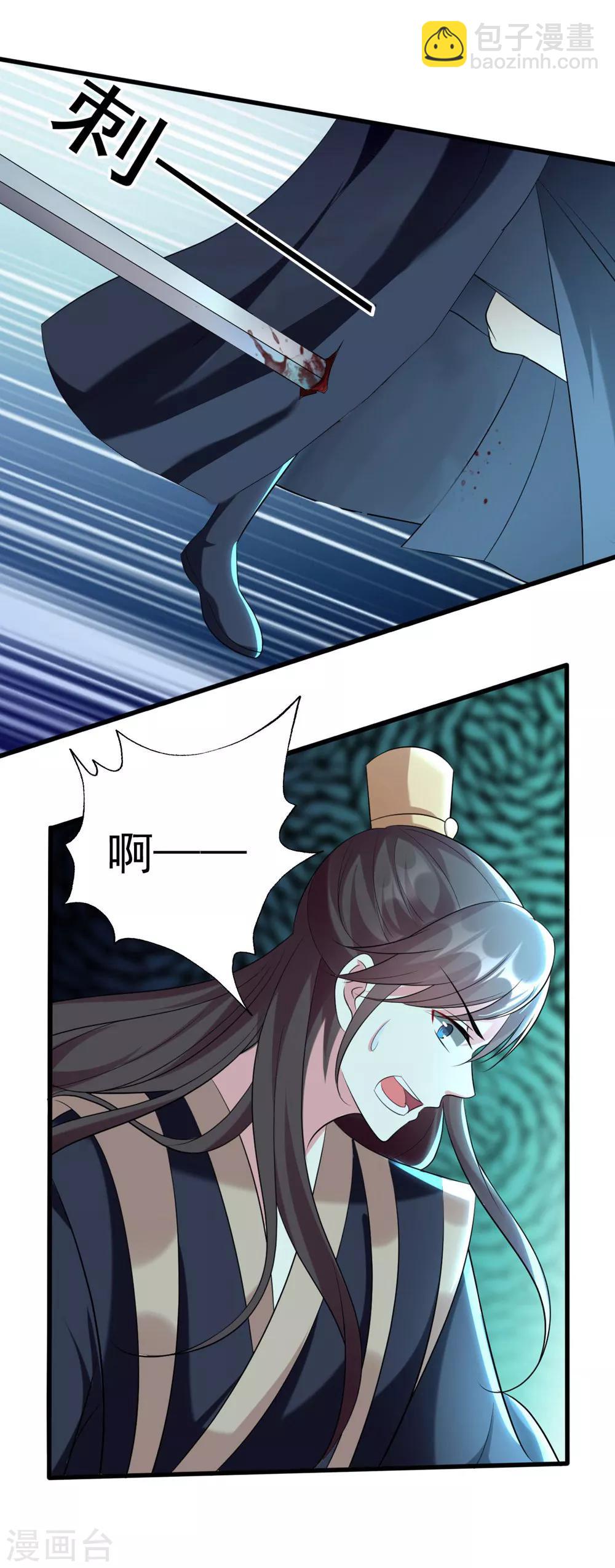 壞心王爺別惹我 - 第119話 身份暴露 - 3