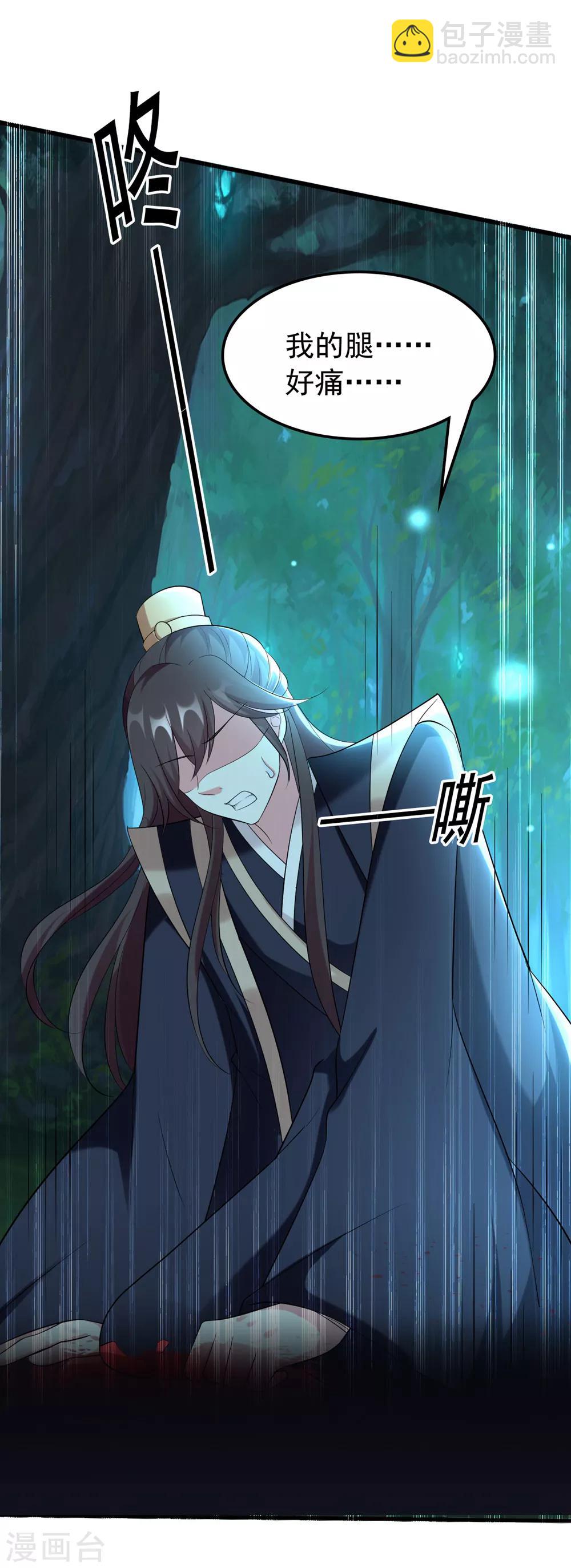 壞心王爺別惹我 - 第119話 身份暴露 - 4