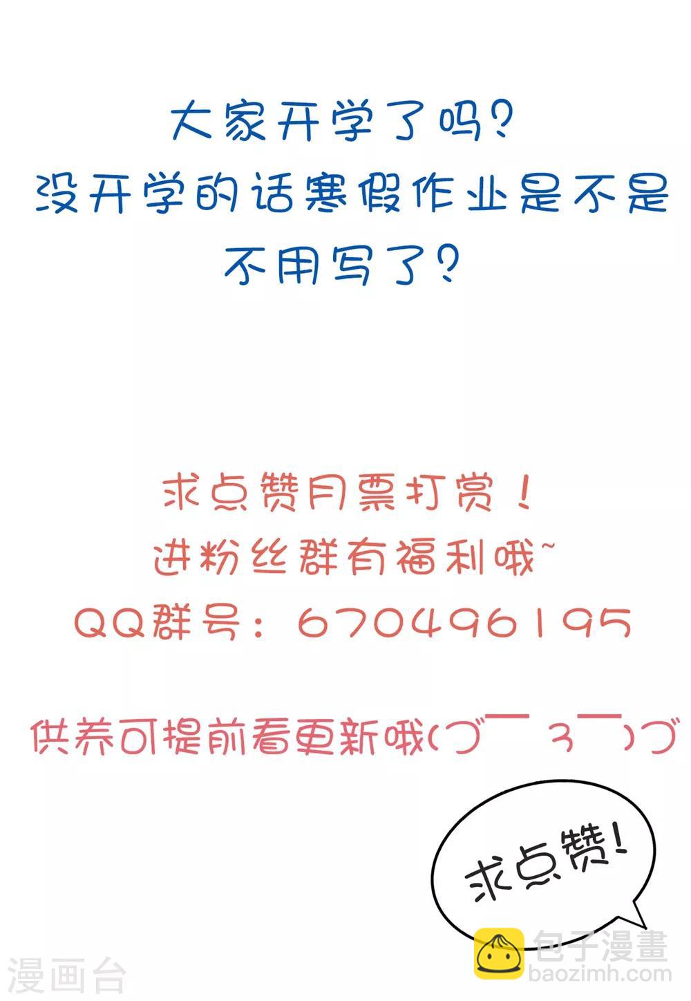 壞心王爺別惹我 - 第119話 身份暴露 - 4