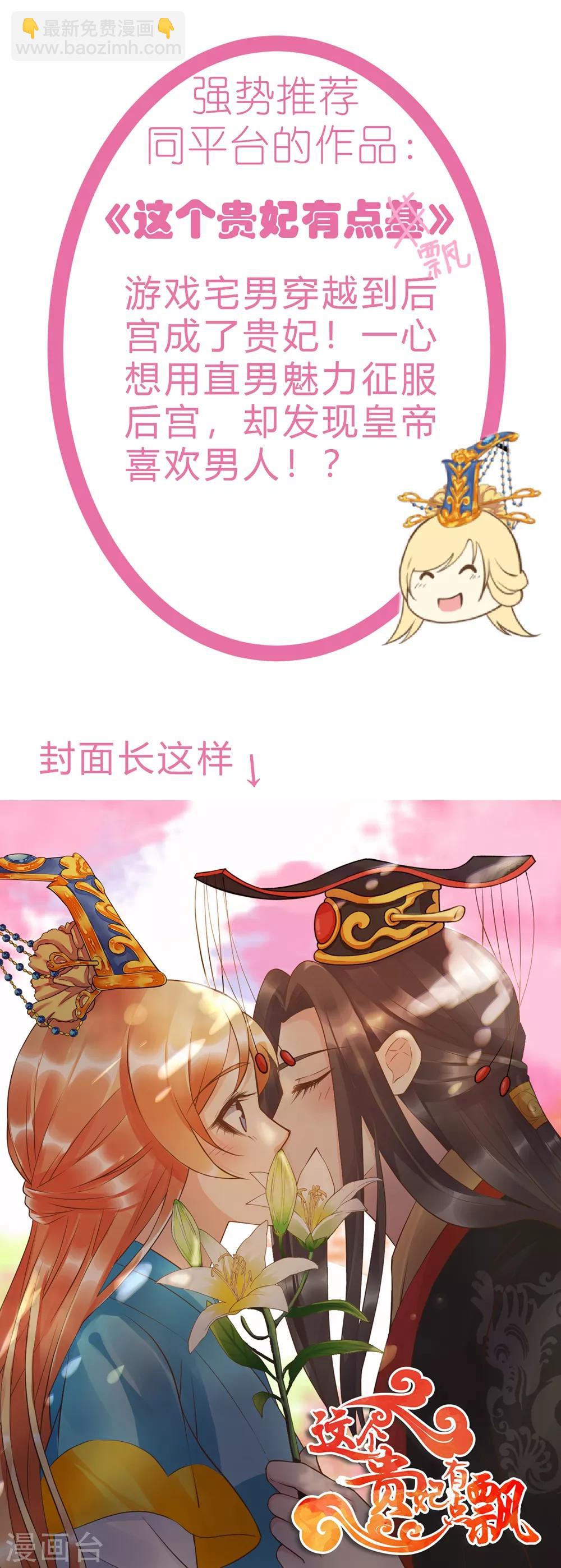 壞心王爺別惹我 - 第119話 身份暴露 - 5