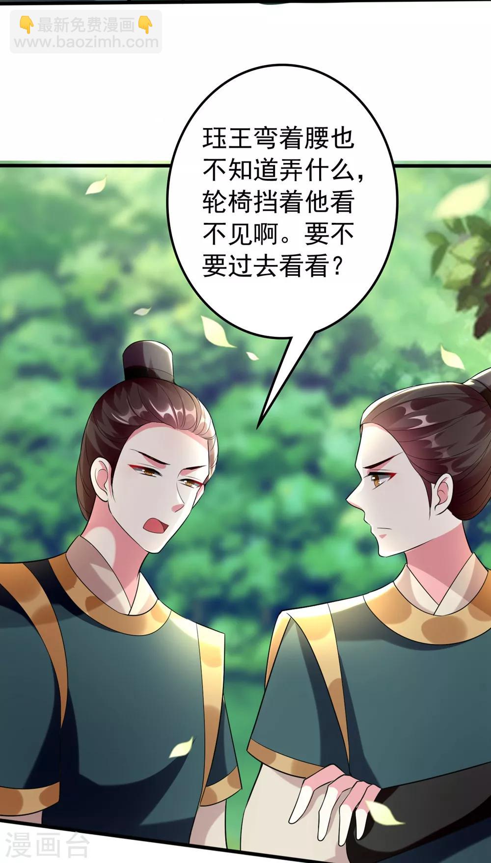 壞心王爺別惹我 - 第119話 身份暴露 - 3