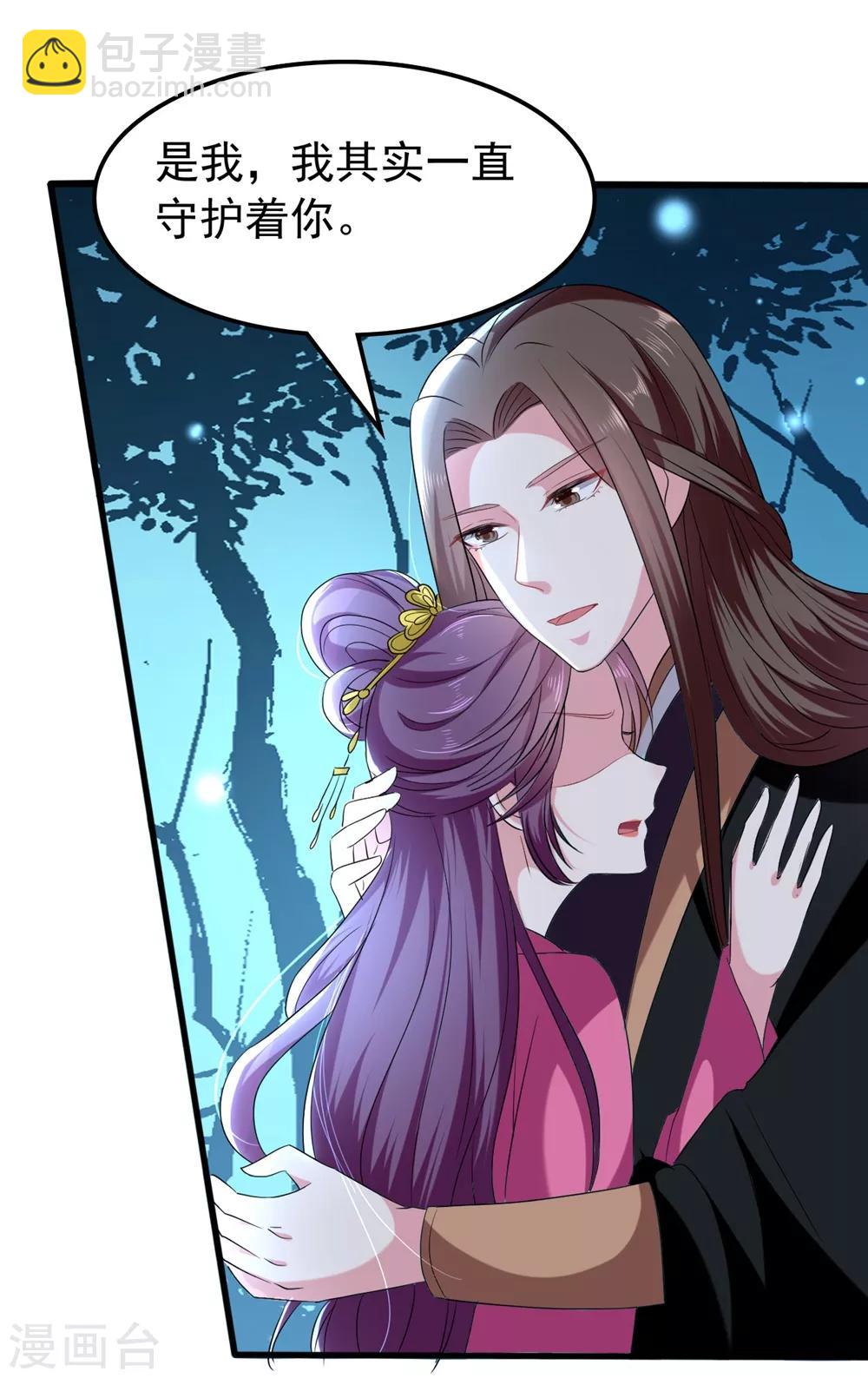 壞心王爺別惹我 - 第123話 都別演了！ - 3