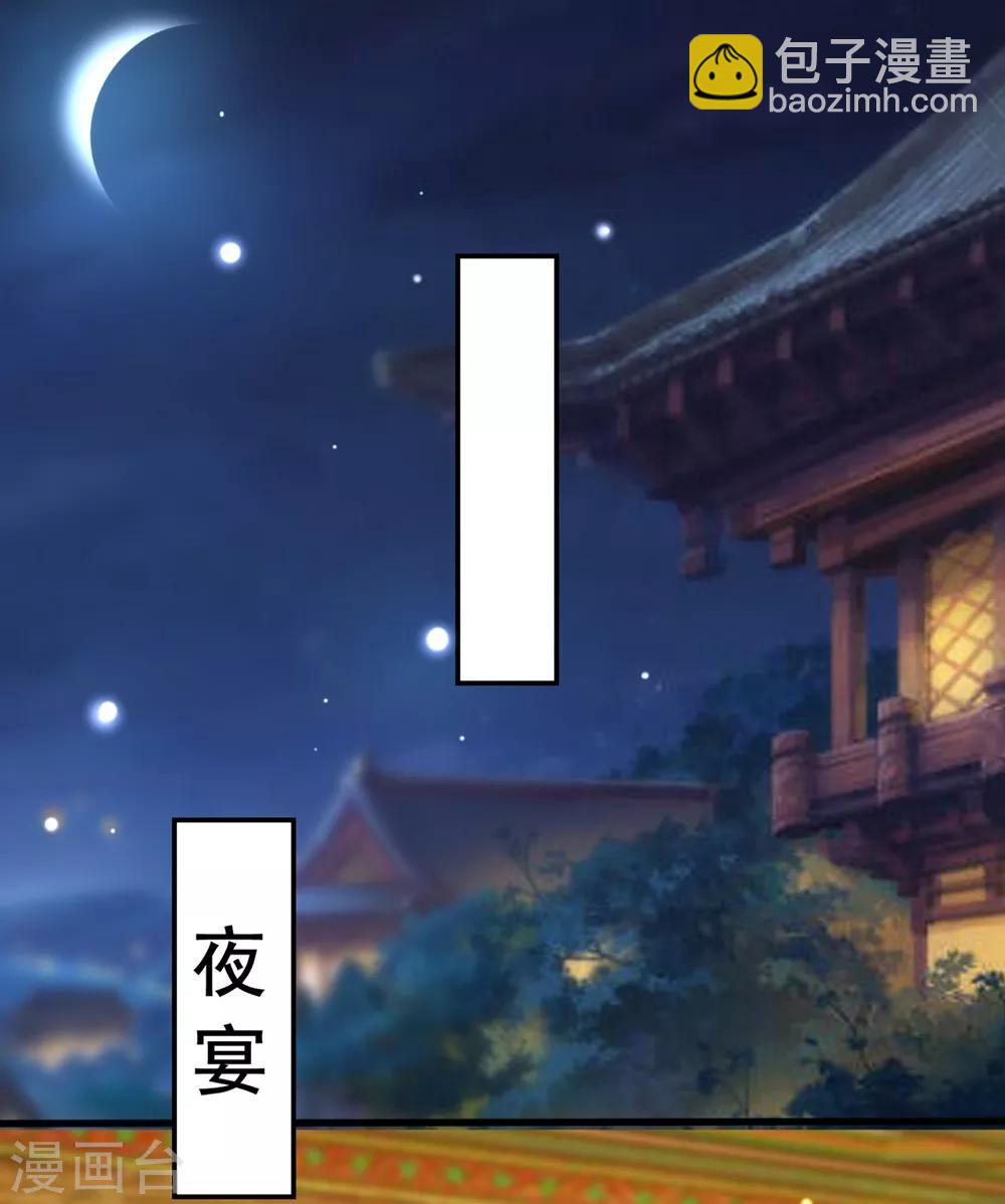 壞心王爺別惹我 - 第123話 都別演了！ - 2