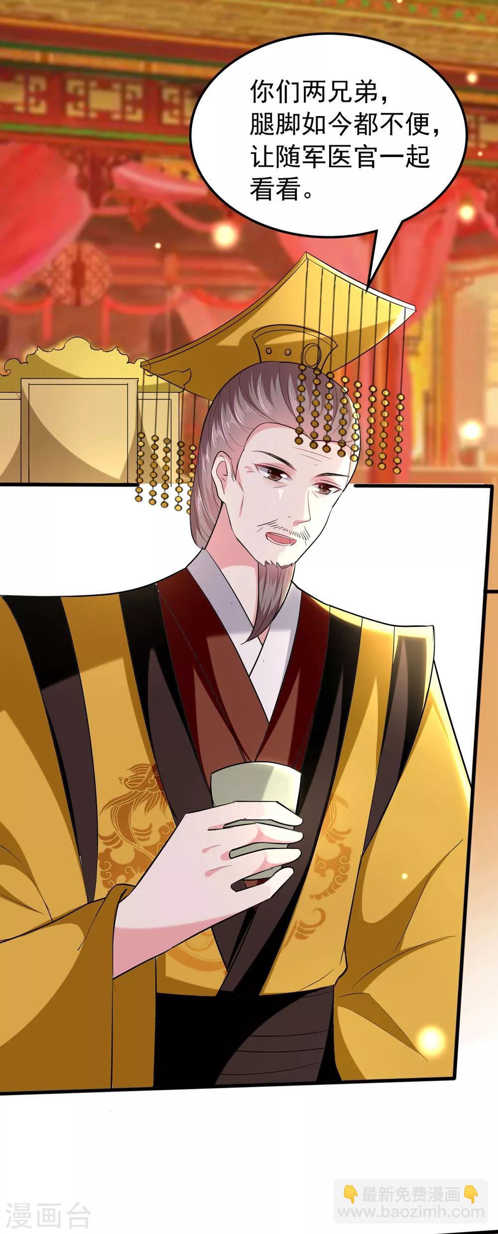 壞心王爺別惹我 - 第123話 都別演了！ - 3