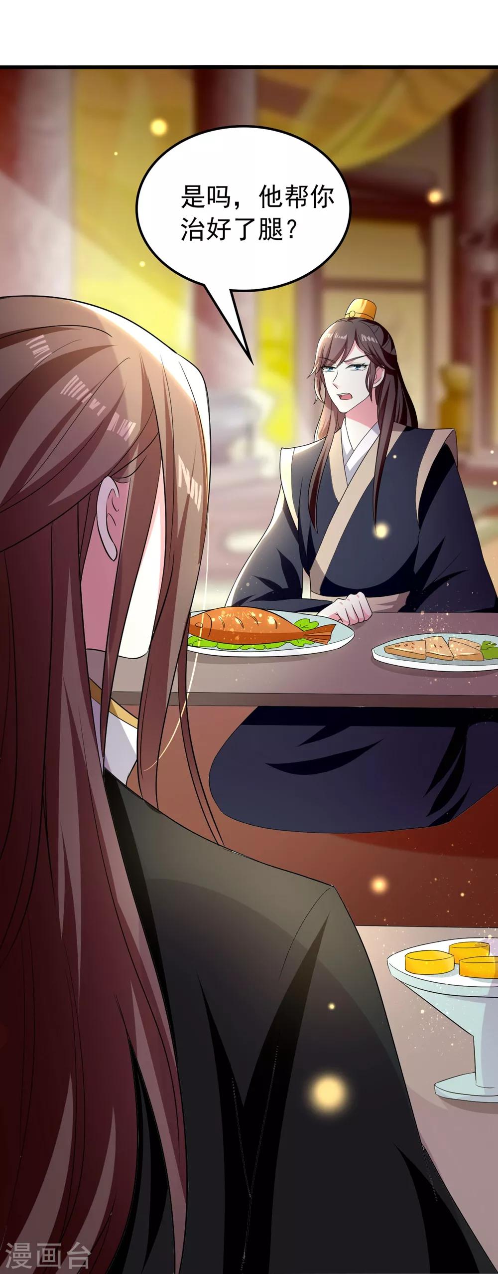 壞心王爺別惹我 - 第123話 都別演了！ - 5