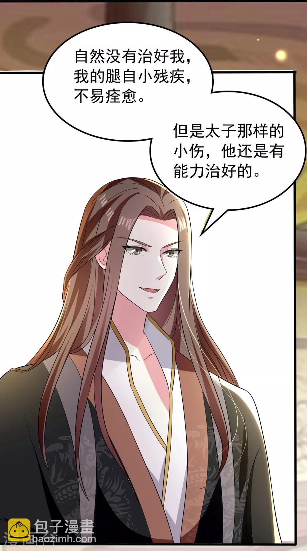 壞心王爺別惹我 - 第123話 都別演了！ - 6