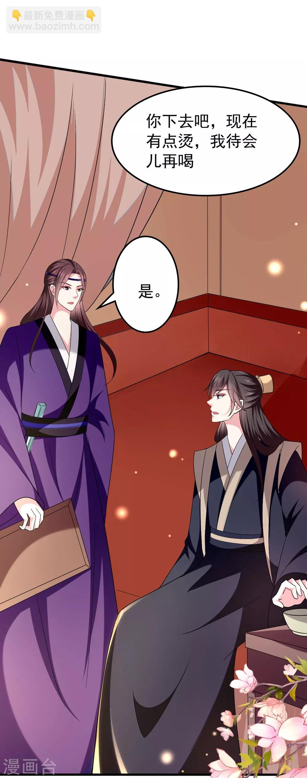 壞心王爺別惹我 - 第123話 都別演了！ - 5