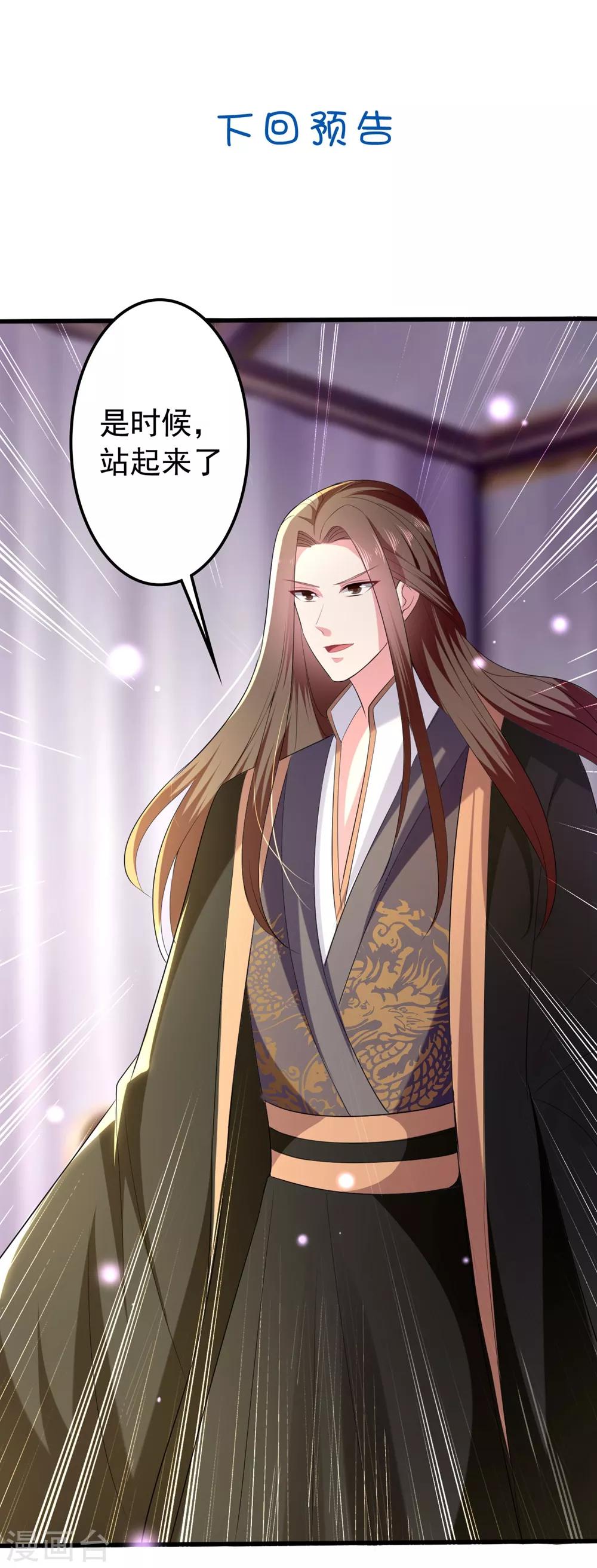 壞心王爺別惹我 - 第123話 都別演了！ - 4