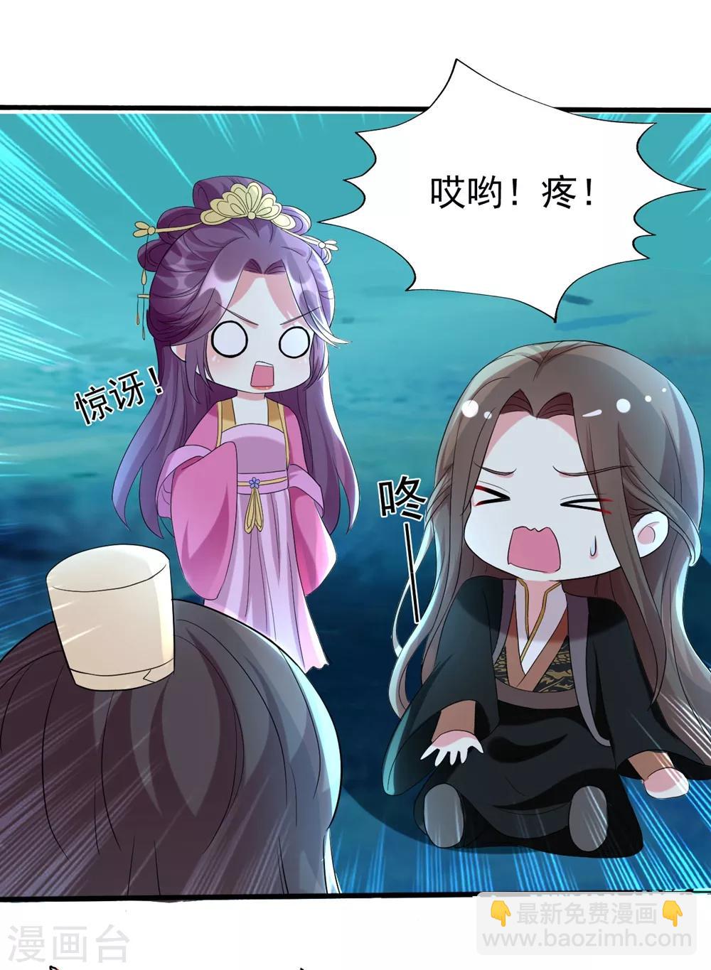 壞心王爺別惹我 - 第123話 都別演了！ - 5