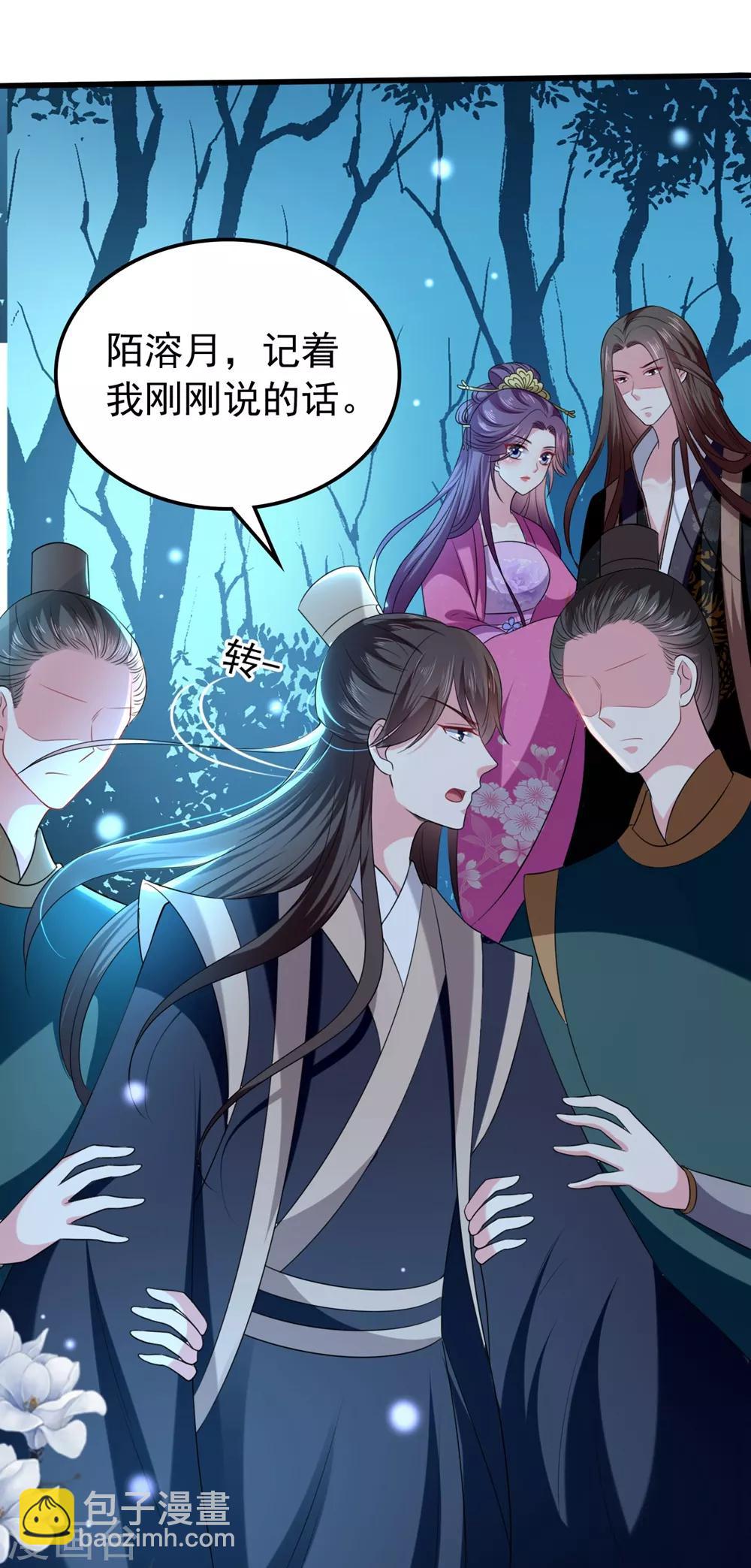 壞心王爺別惹我 - 第123話 都別演了！ - 3