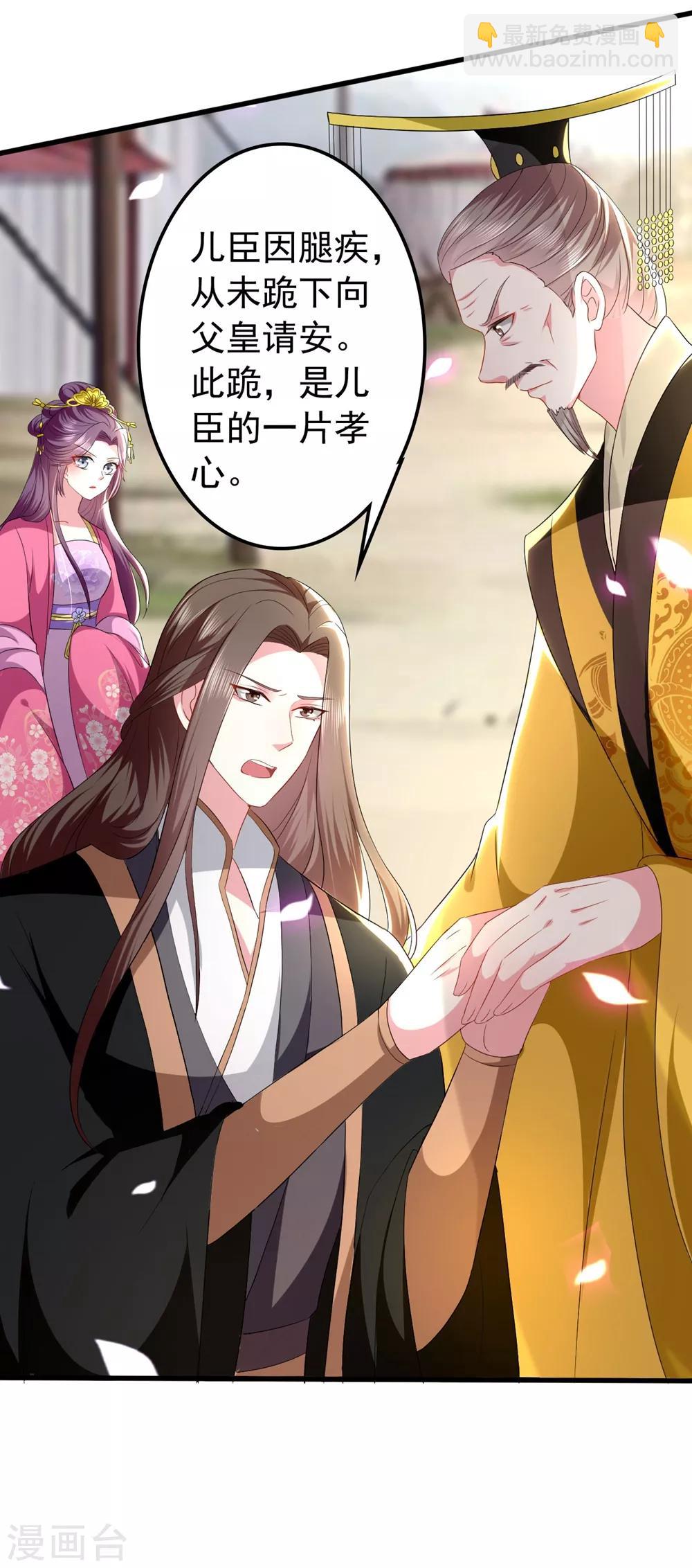 壞心王爺別惹我 - 第125話 場面一時尷尬 - 5