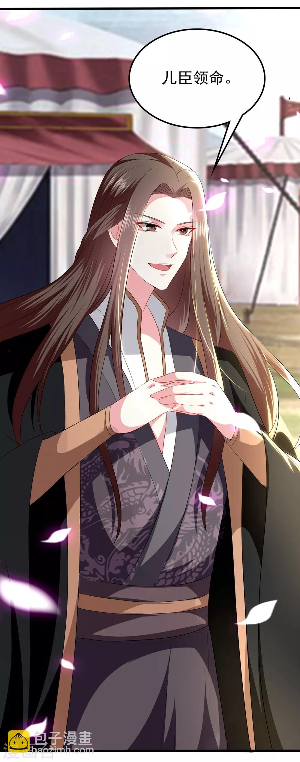 壞心王爺別惹我 - 第125話 場面一時尷尬 - 2