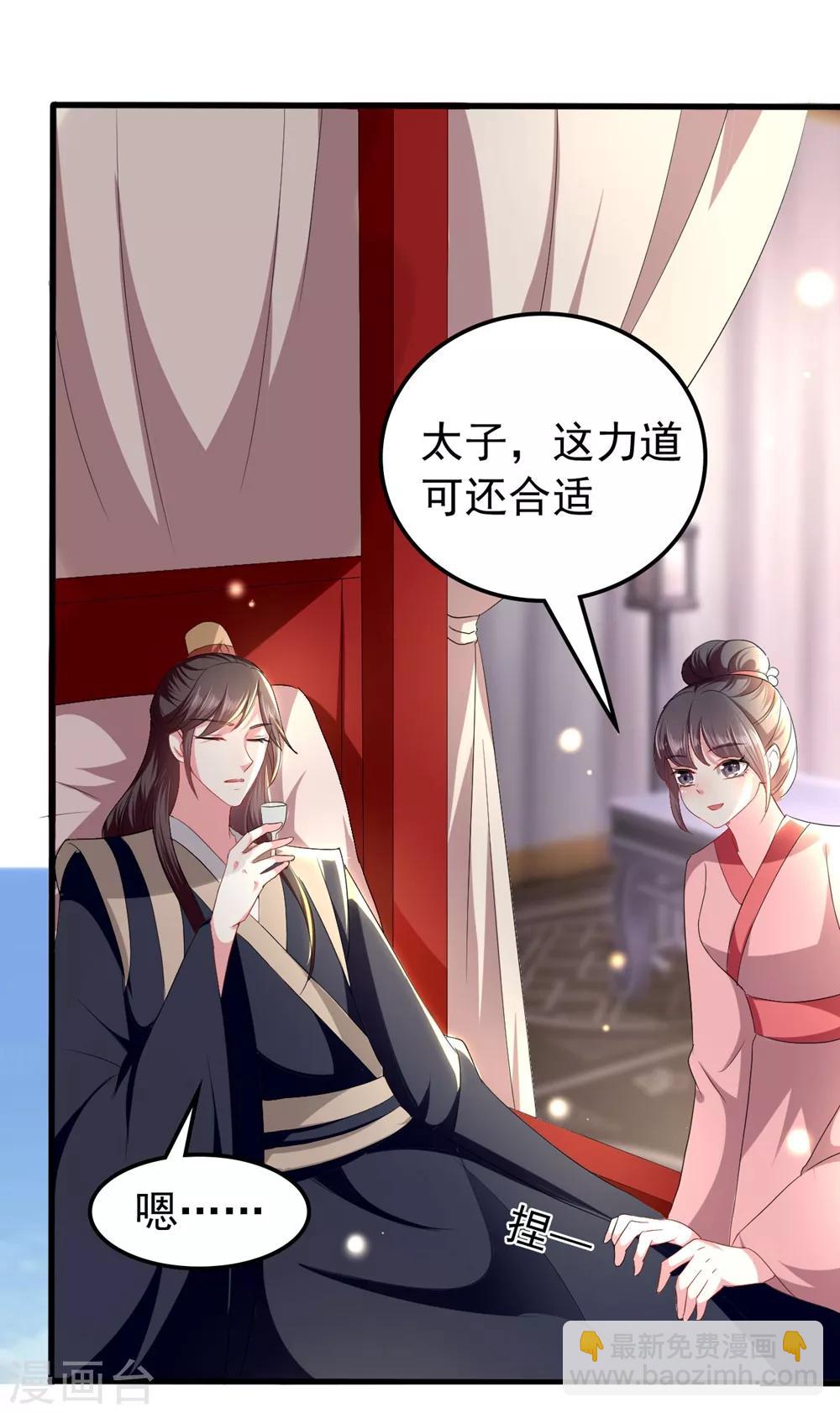 壞心王爺別惹我 - 第125話 場面一時尷尬 - 3