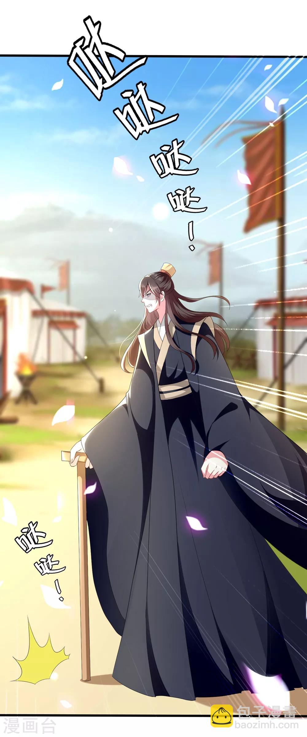 壞心王爺別惹我 - 第125話 場面一時尷尬 - 6