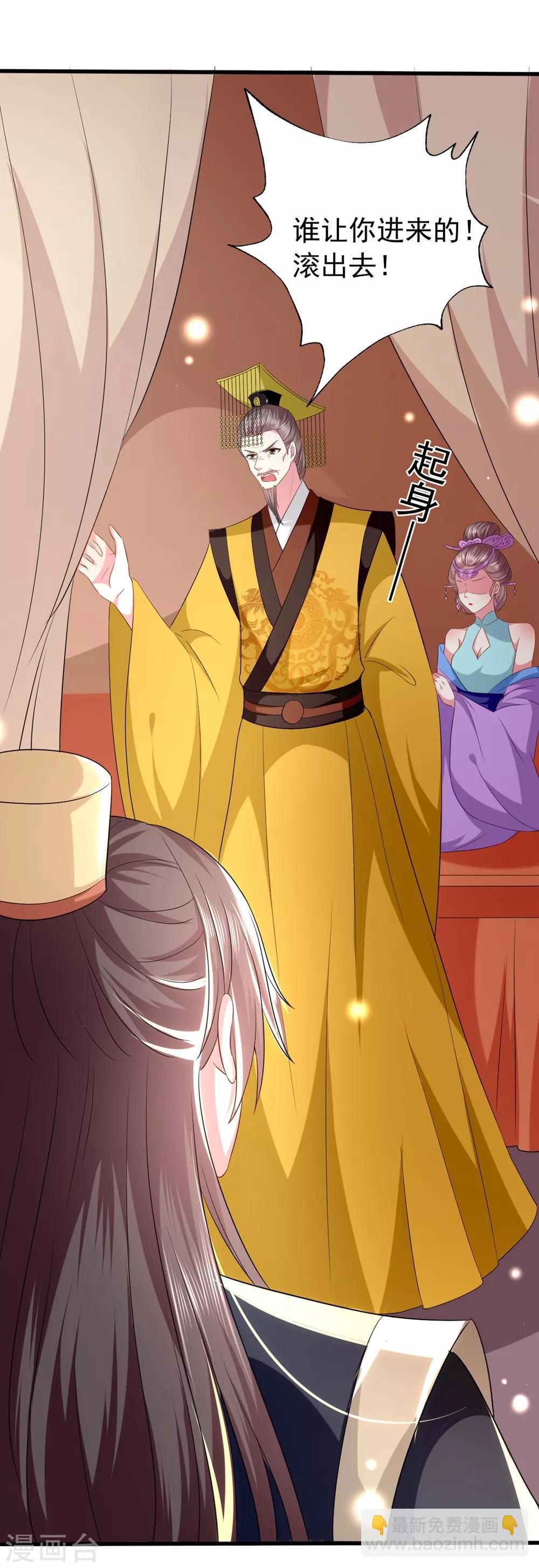 壞心王爺別惹我 - 第125話 場面一時尷尬 - 6