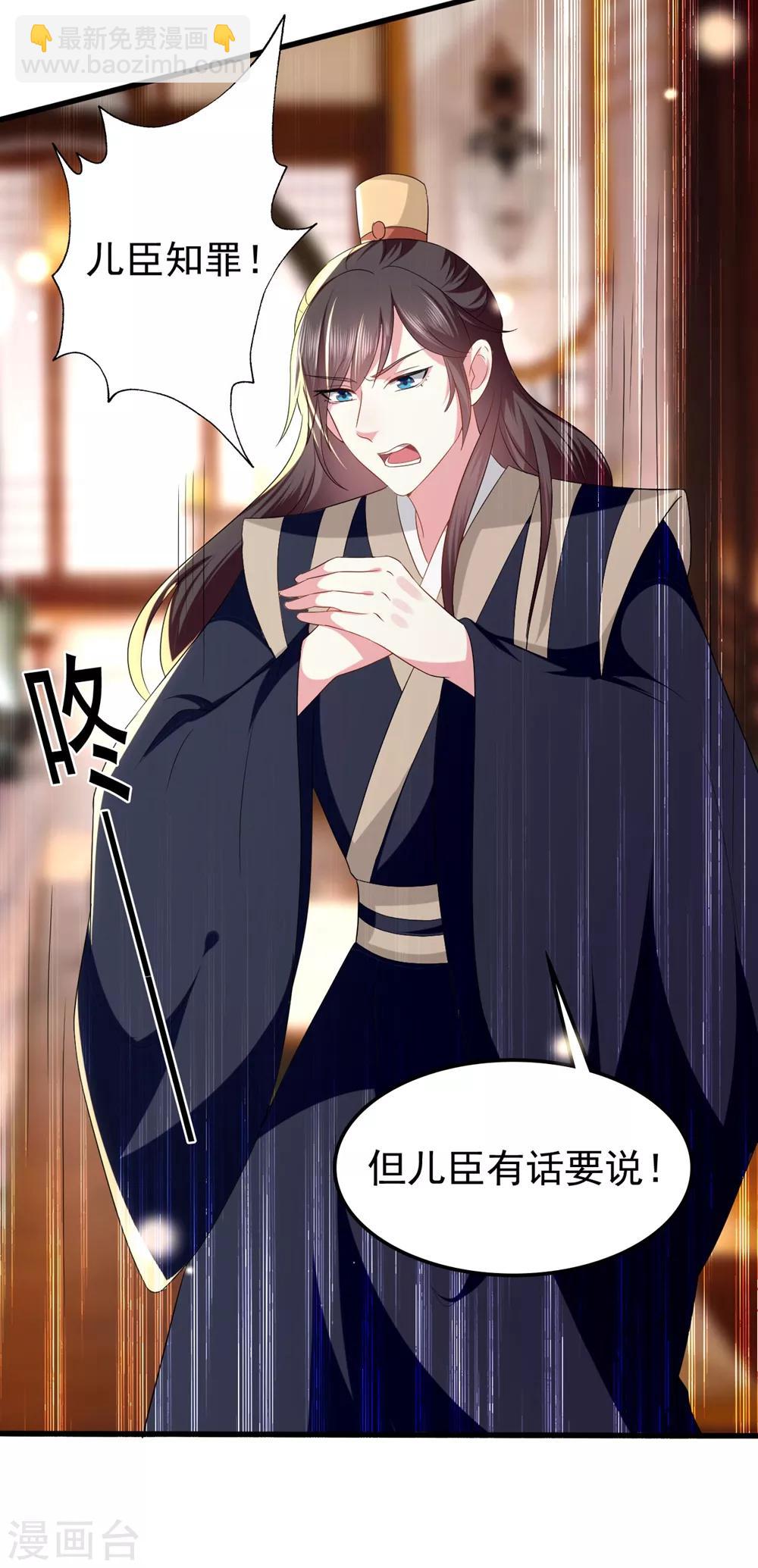 壞心王爺別惹我 - 第125話 場面一時尷尬 - 2