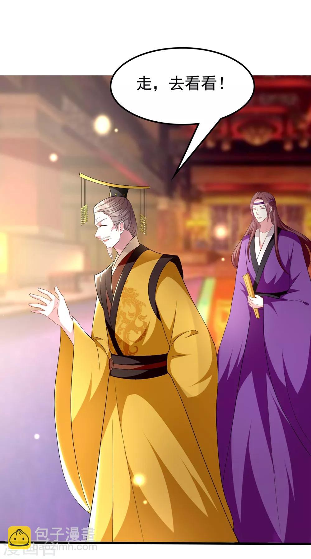 壞心王爺別惹我 - 第125話 場面一時尷尬 - 5