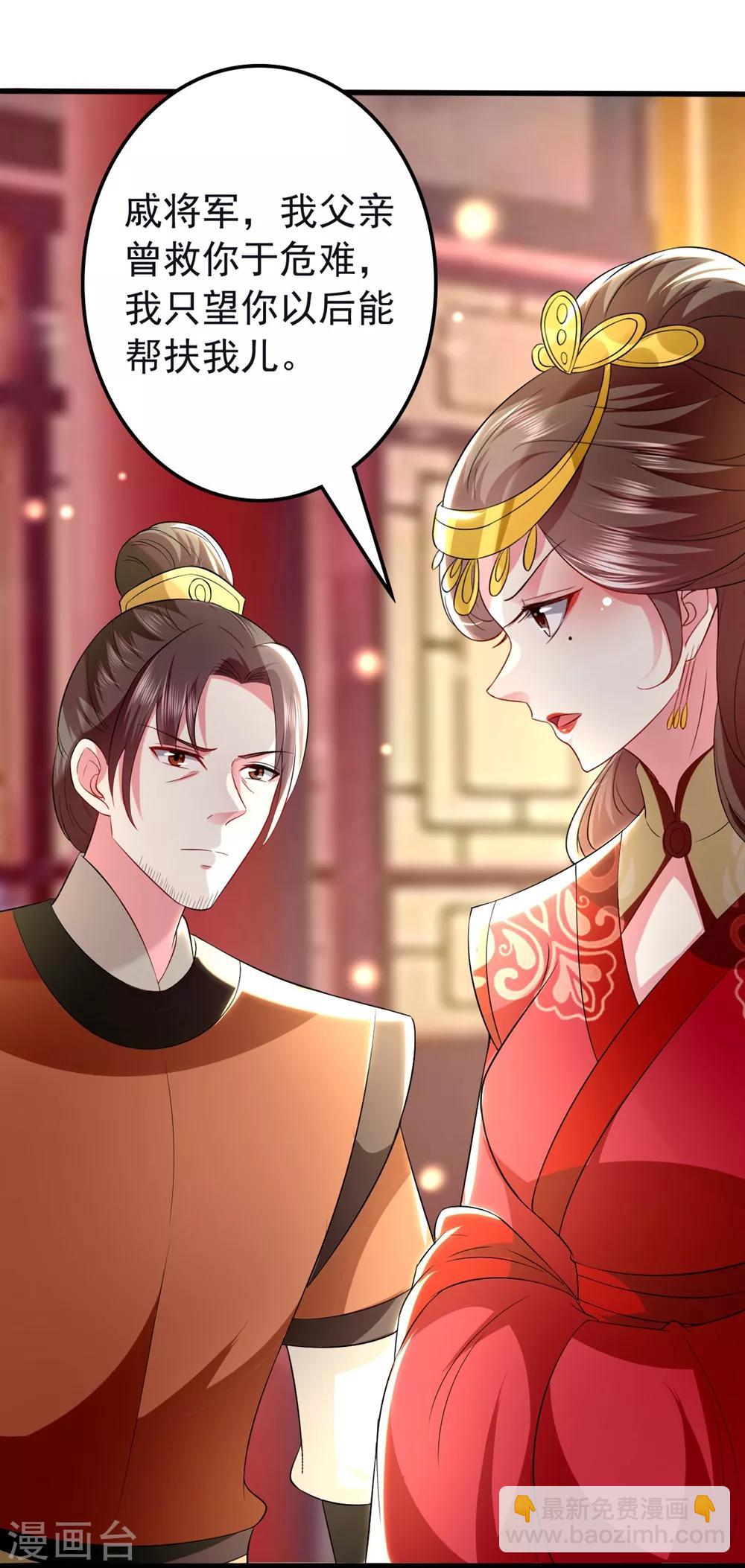 壞心王爺別惹我 - 第127話 仇恨的種子 - 2