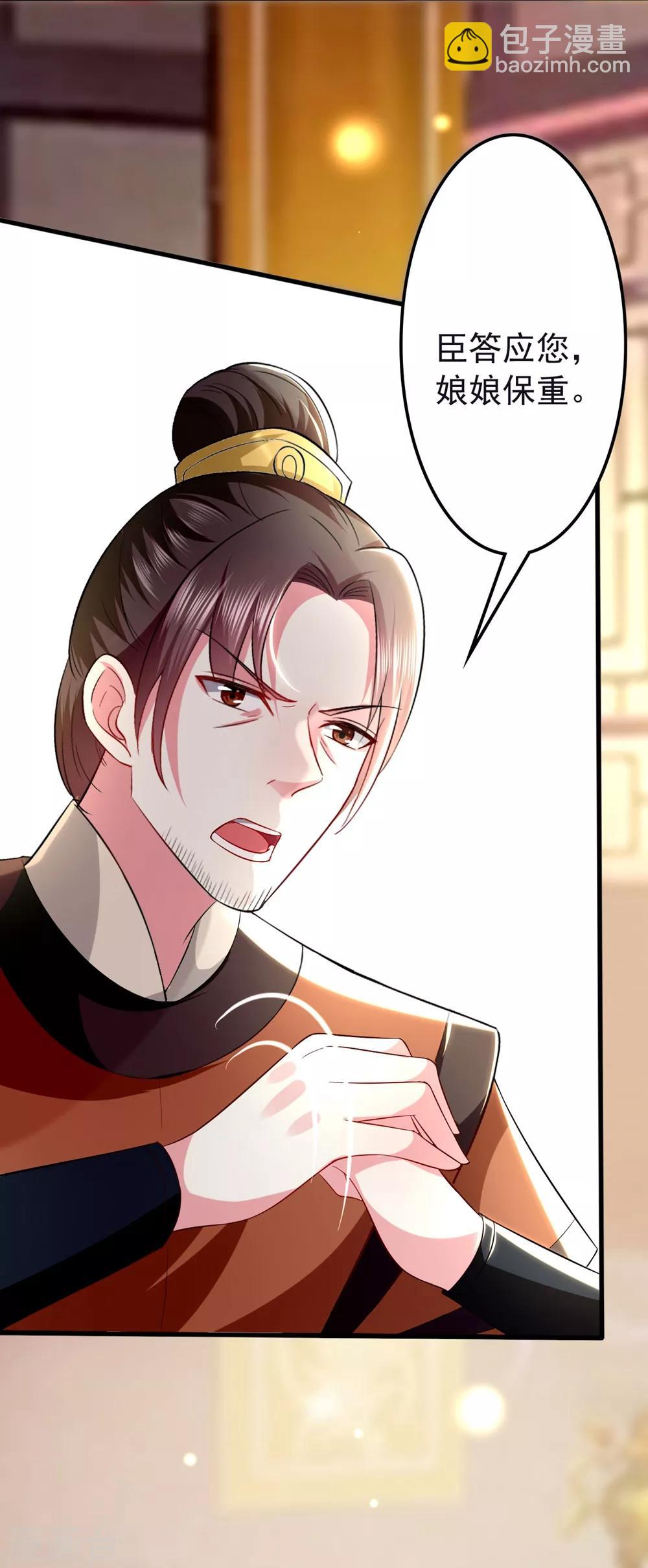 壞心王爺別惹我 - 第127話 仇恨的種子 - 3