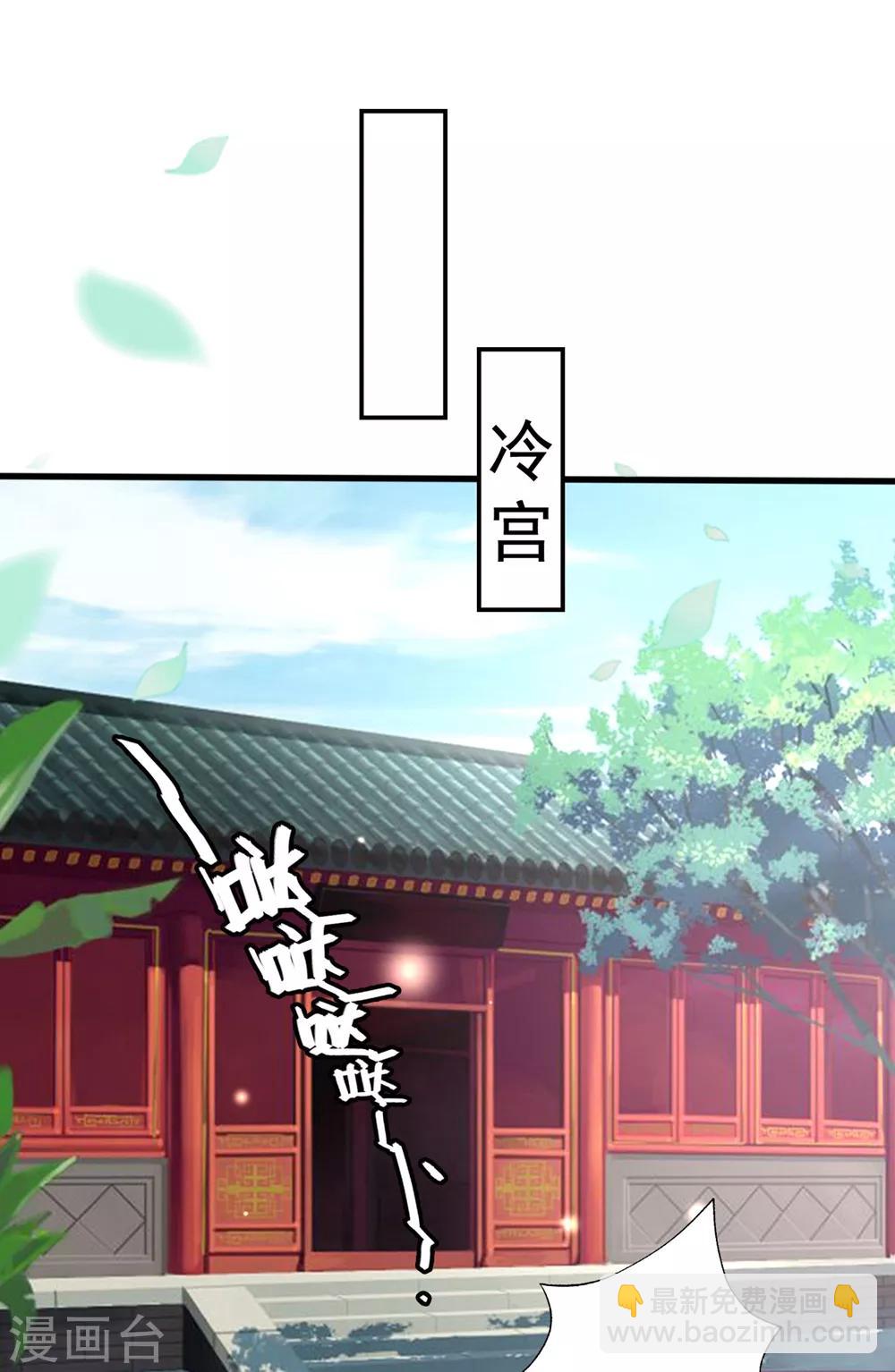 壞心王爺別惹我 - 第127話 仇恨的種子 - 4