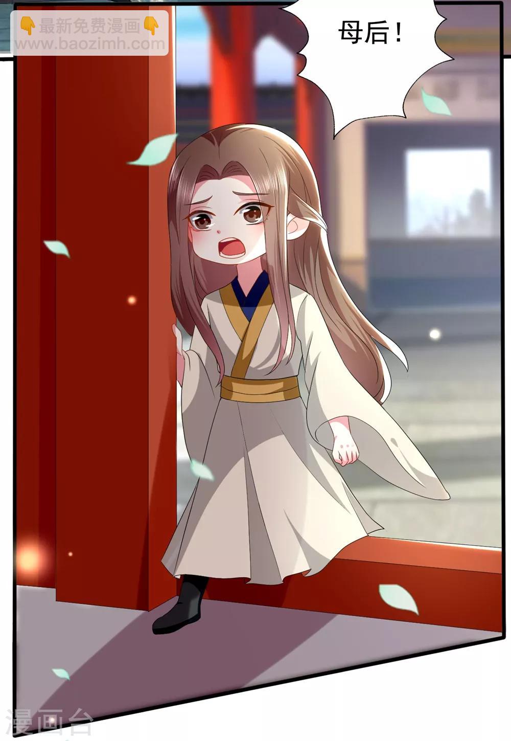 壞心王爺別惹我 - 第127話 仇恨的種子 - 5